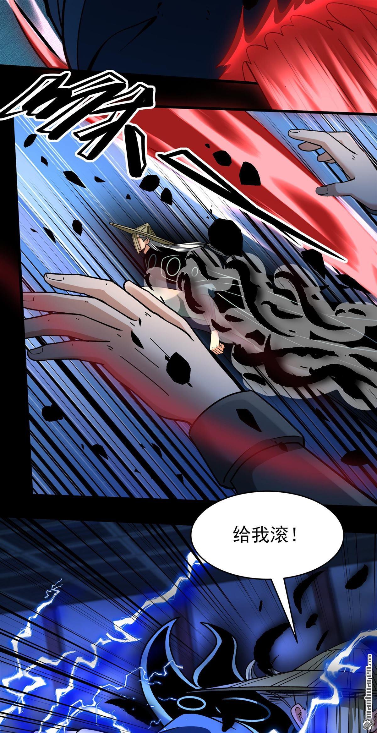 🍴绝世武神 第1149回 妖龙兽核（1） 第27页