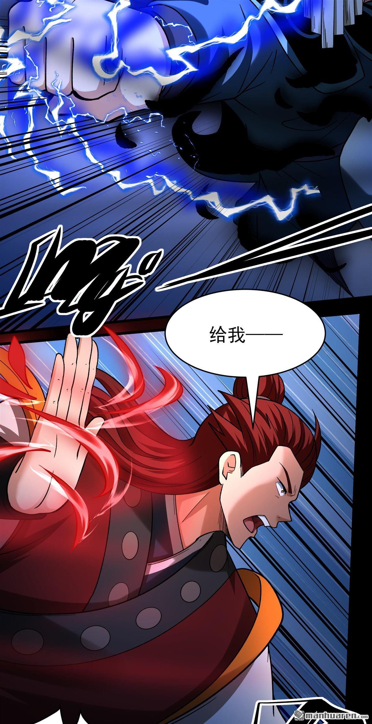 🍴绝世武神 第1149回 妖龙兽核（1） 第28页