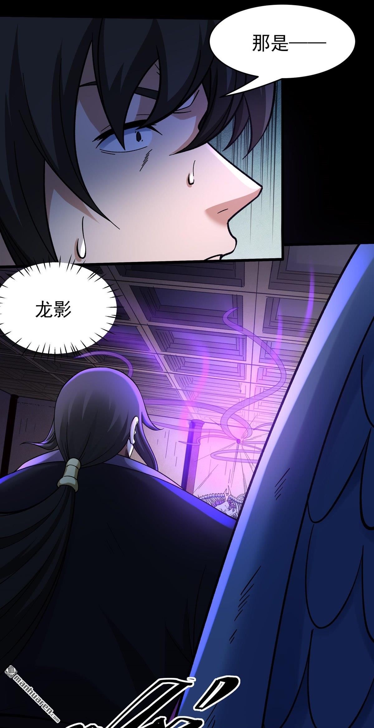 🍴绝世武神 第1149回 妖龙兽核（1） 第3页