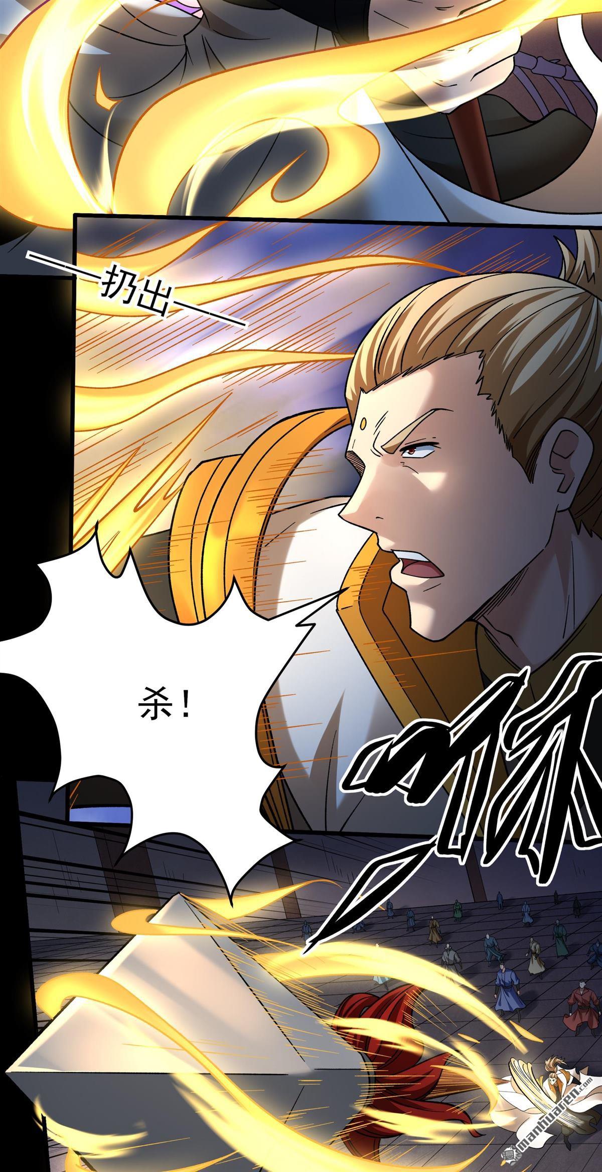 🍴绝世武神 第1149回 妖龙兽核（1） 第7页