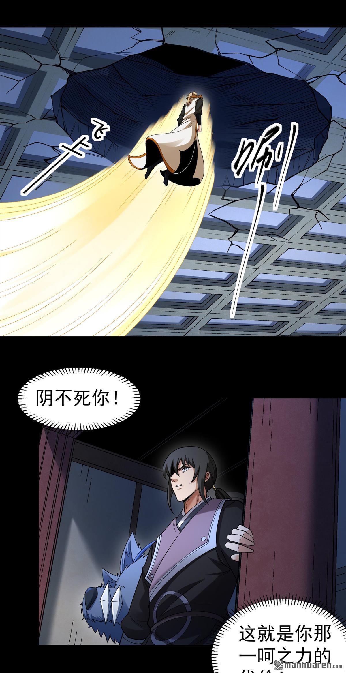 🍴绝世武神 第1150回 妖龙兽核（2） 第10页