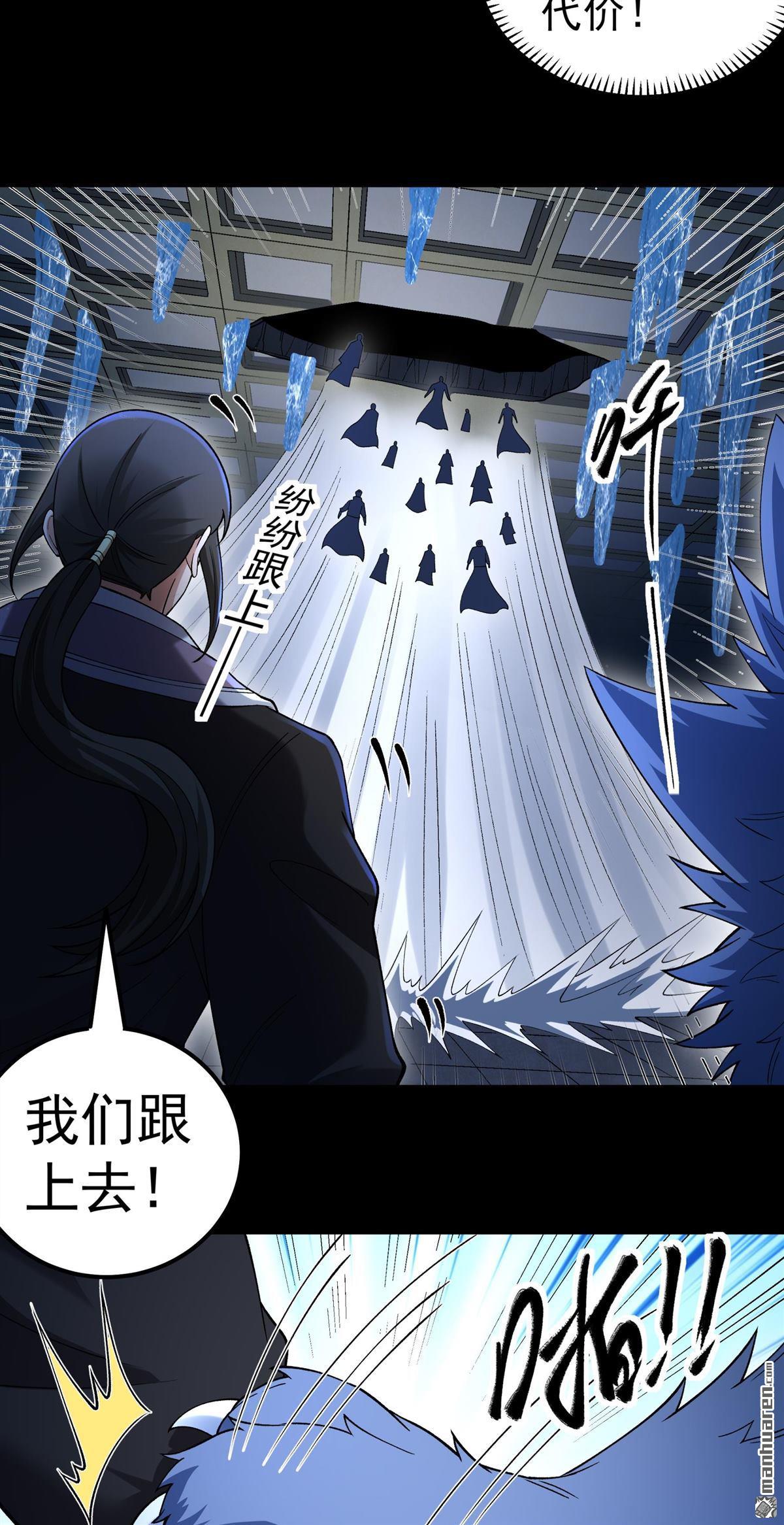 🍴绝世武神 第1150回 妖龙兽核（2） 第11页