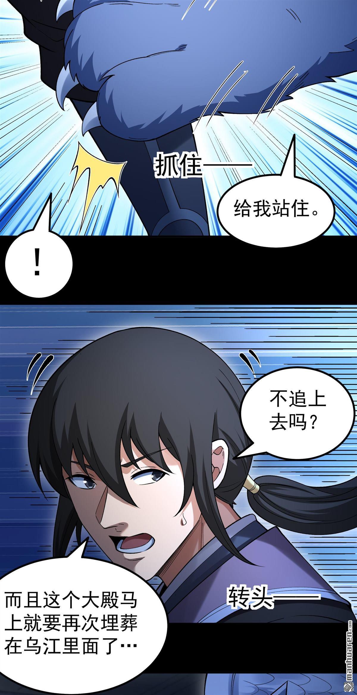 🍴绝世武神 第1150回 妖龙兽核（2） 第12页