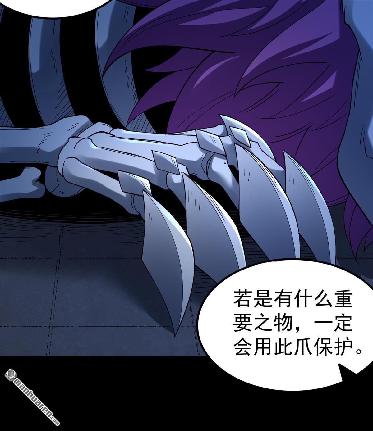🍴绝世武神 第1150回 妖龙兽核（2） 第16页
