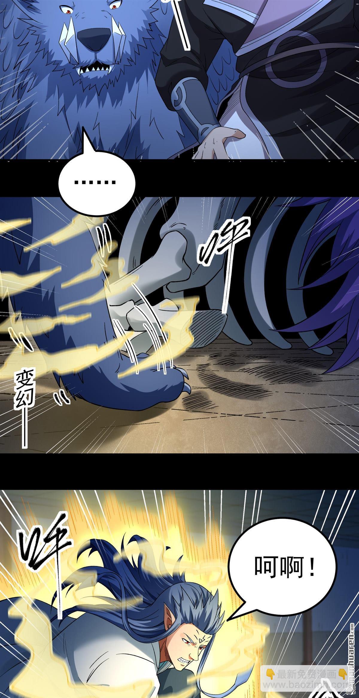 🍴绝世武神 第1150回 妖龙兽核（2） 第20页