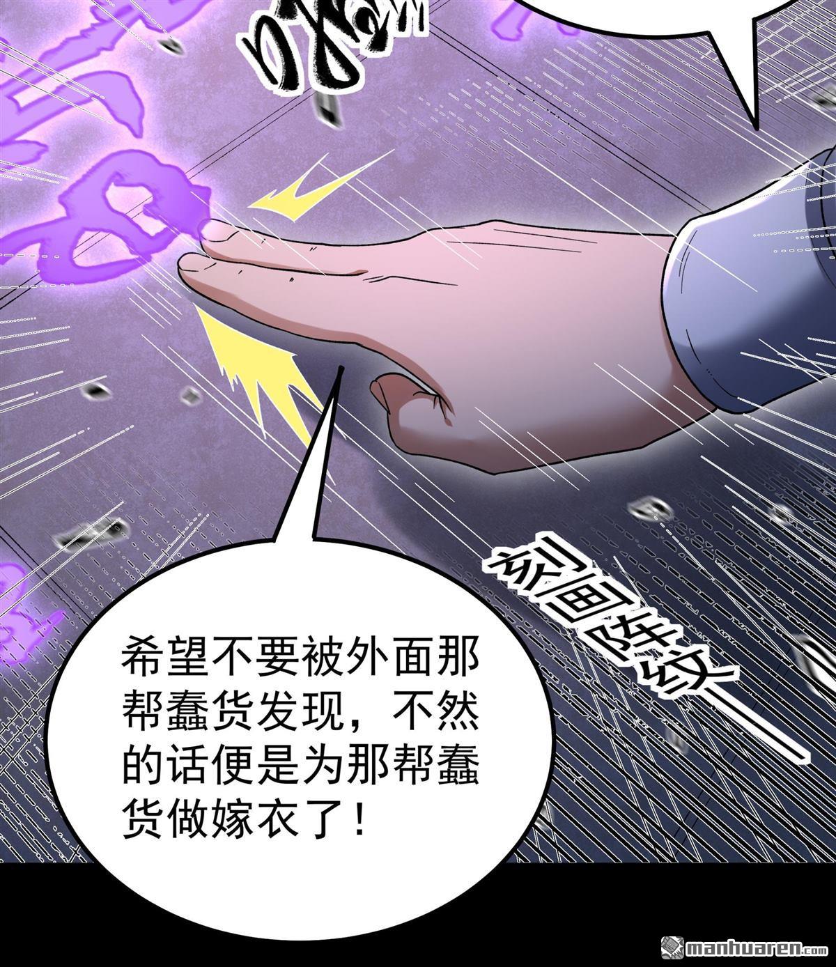 🍴绝世武神 第1150回 妖龙兽核（2） 第23页