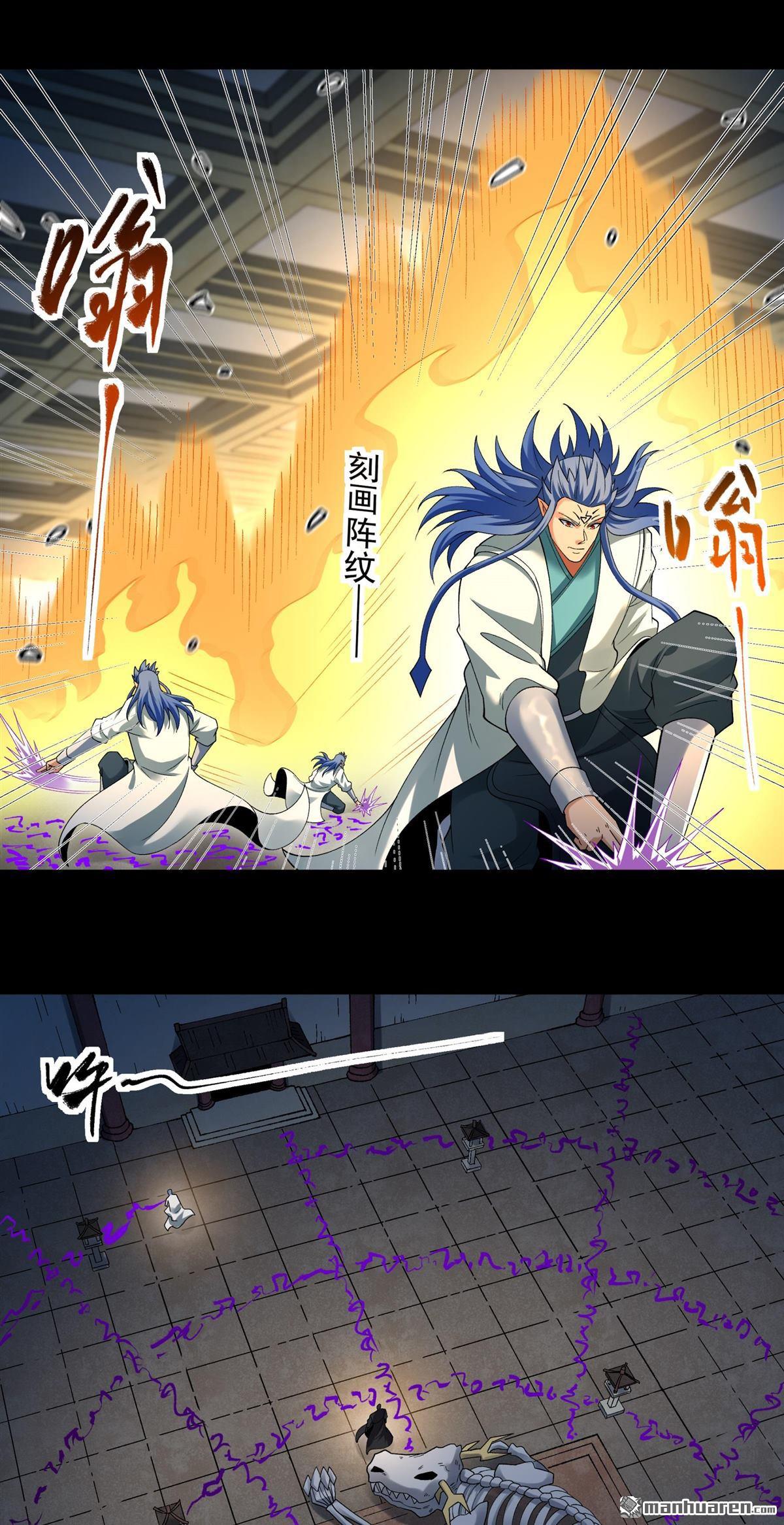🍴绝世武神 第1150回 妖龙兽核（2） 第24页