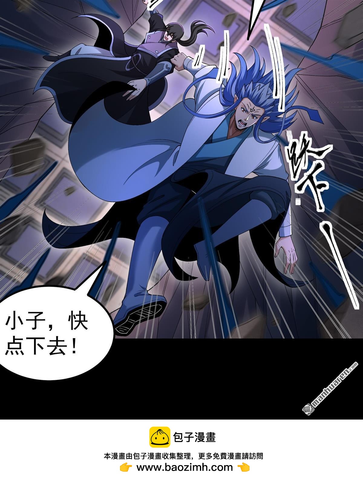 🍴绝世武神 第1150回 妖龙兽核（2） 第30页