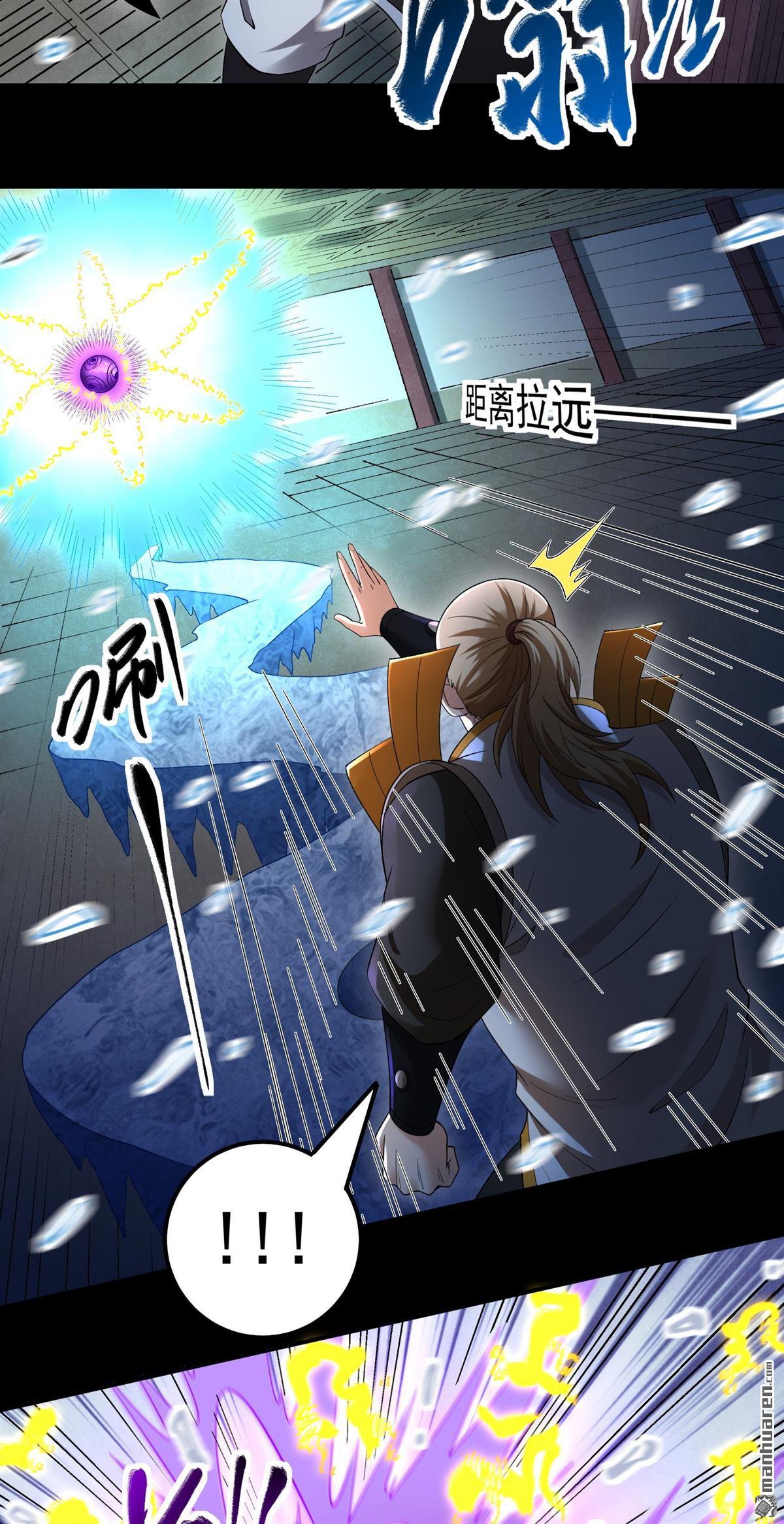 🍴绝世武神 第1150回 妖龙兽核（2） 第4页