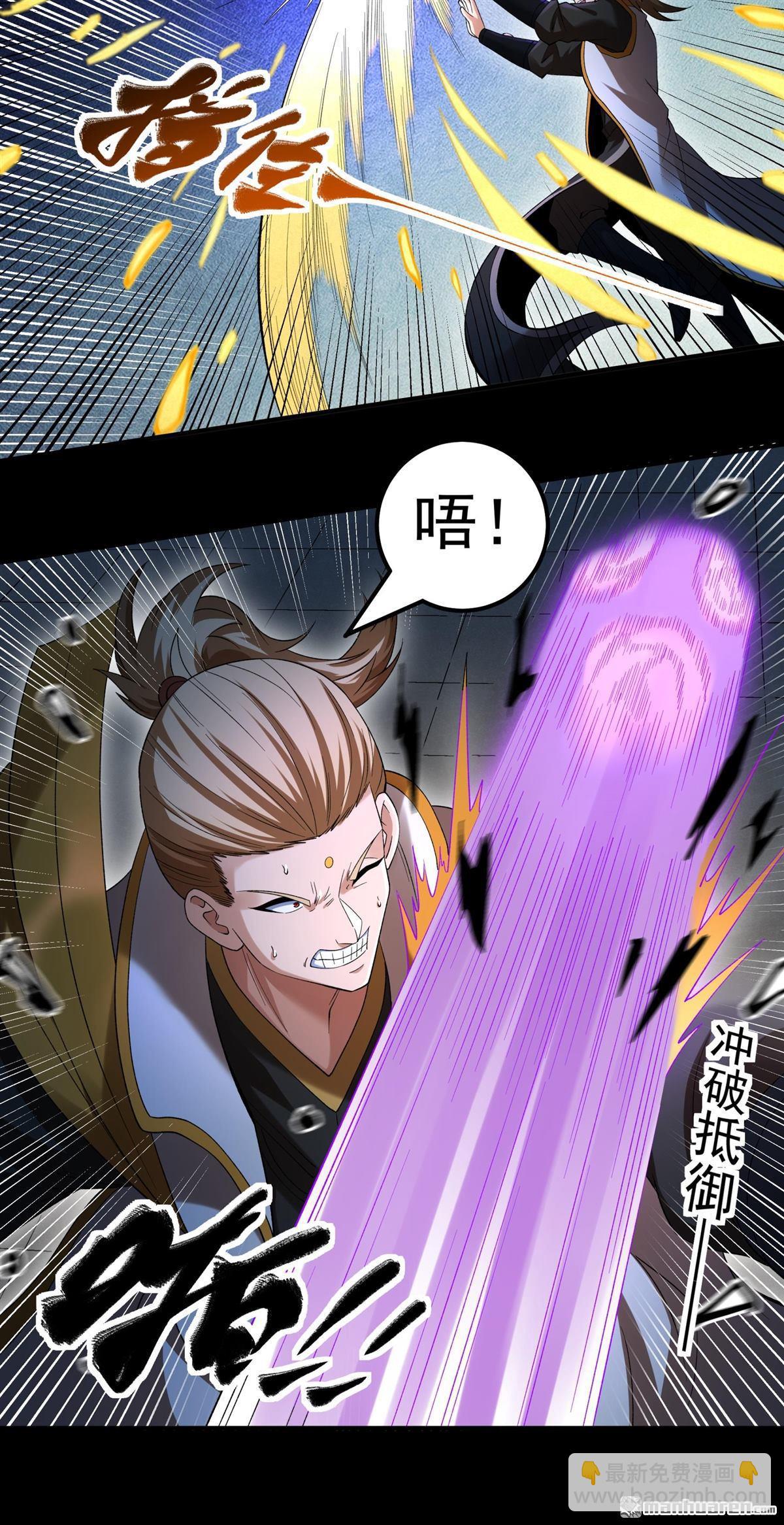 🍴绝世武神 第1150回 妖龙兽核（2） 第7页