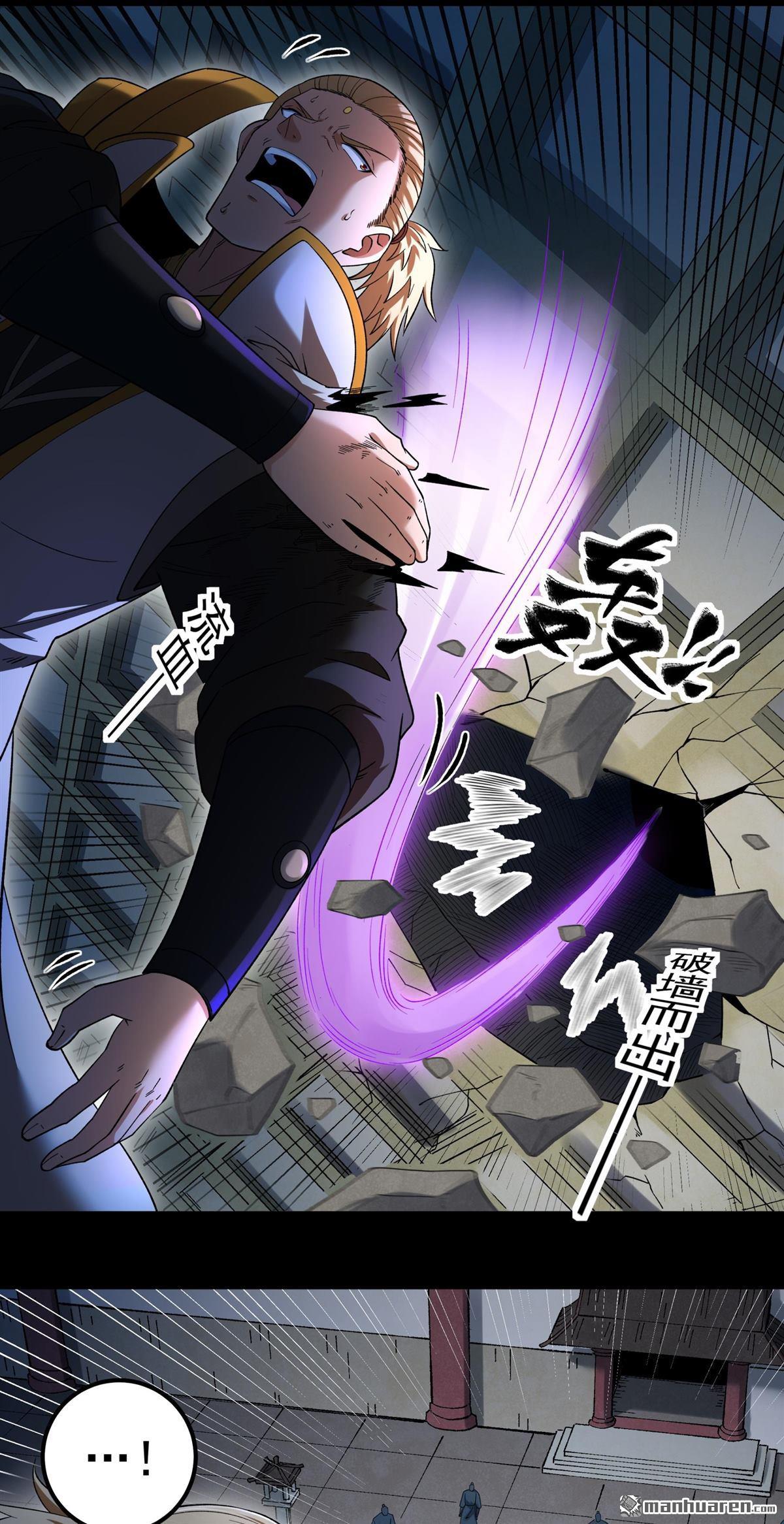 🍴绝世武神 第1150回 妖龙兽核（2） 第8页