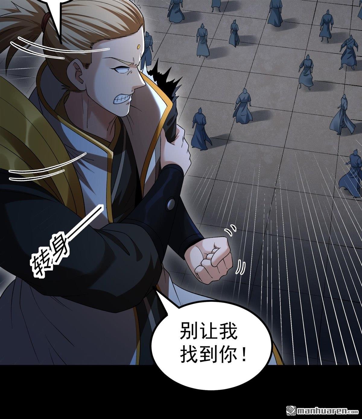 🍴绝世武神 第1150回 妖龙兽核（2） 第9页