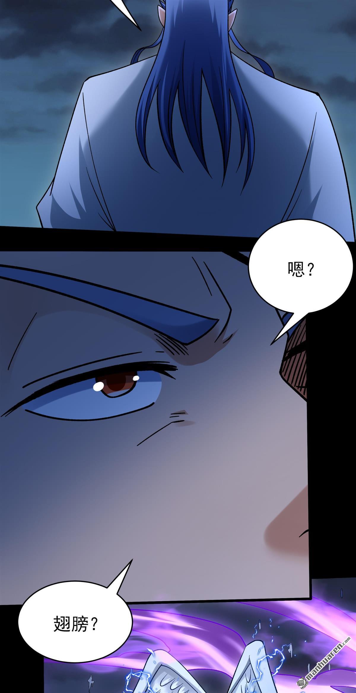 🍴绝世武神 第1153回 木尘（2） 第14页