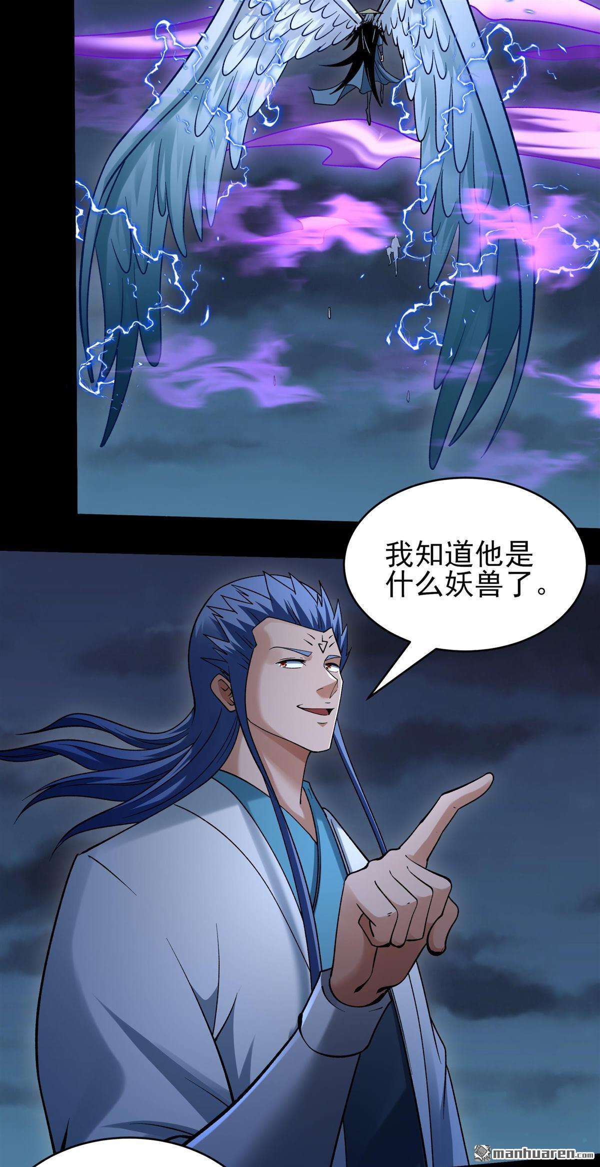 🍴绝世武神 第1153回 木尘（2） 第15页