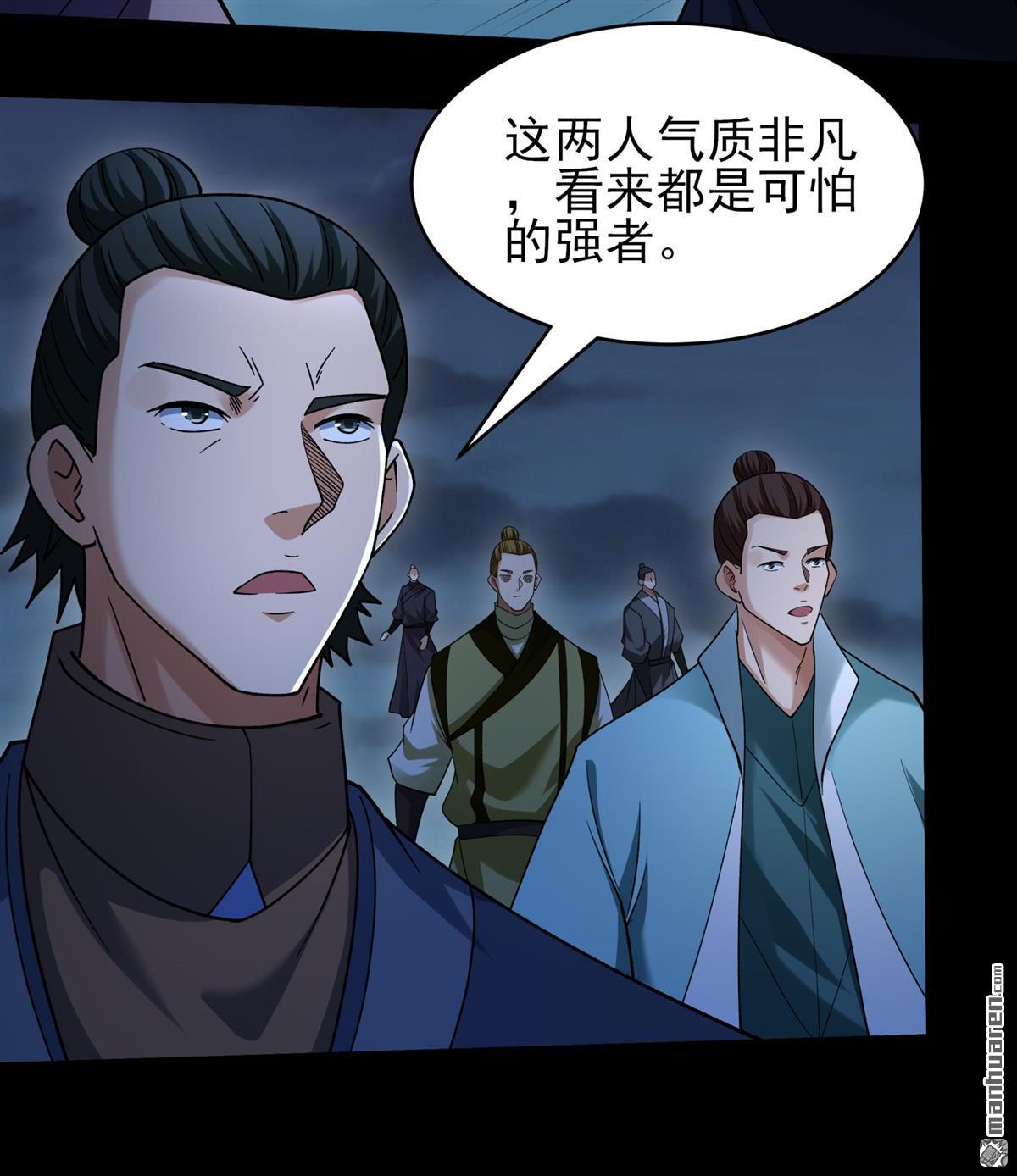 🍴绝世武神 第1153回 木尘（2） 第23页