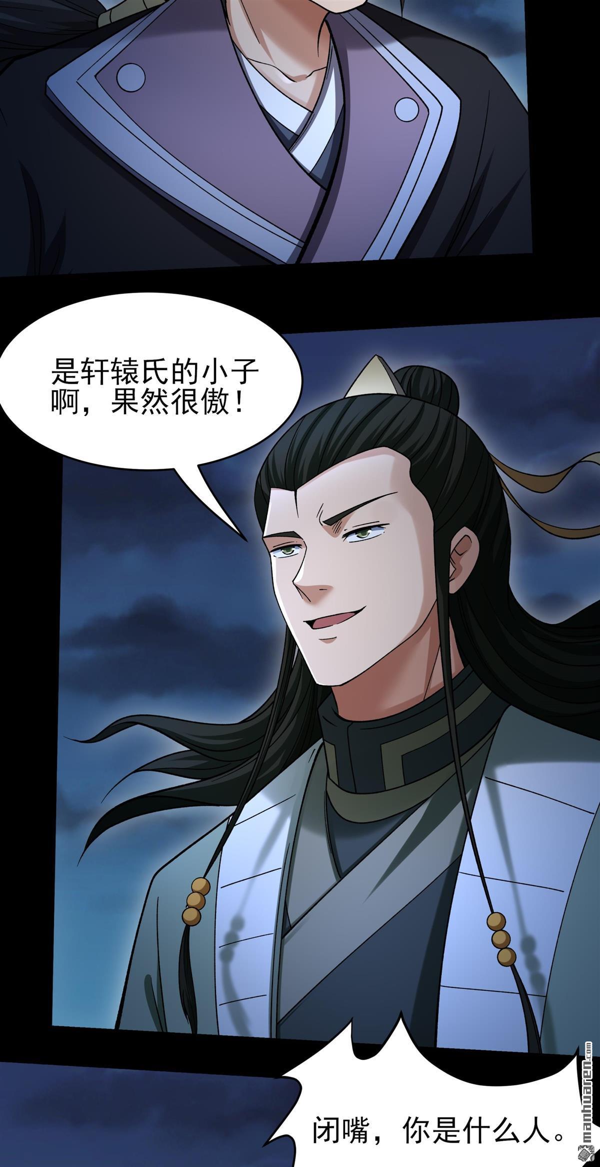 🍴绝世武神 第1153回 木尘（2） 第25页