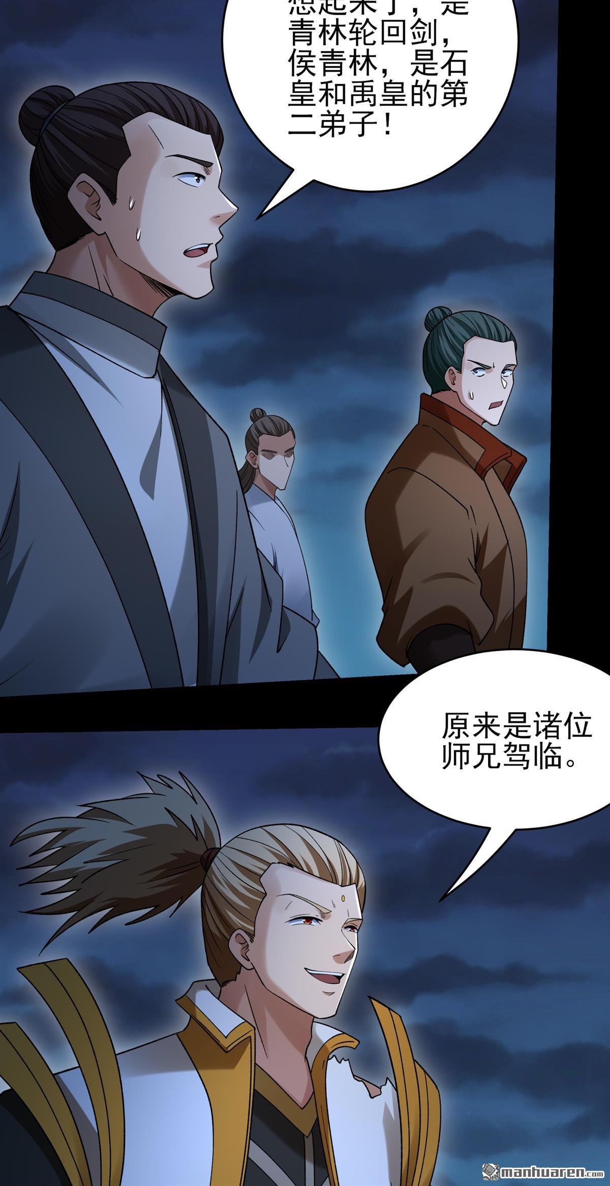 🍴绝世武神 第1153回 木尘（2） 第28页