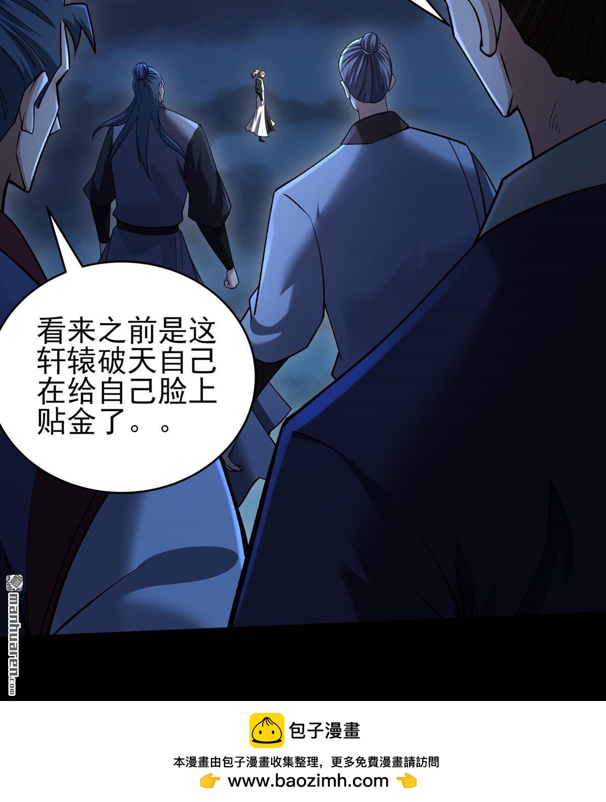 🍴绝世武神 第1153回 木尘（2） 第30页