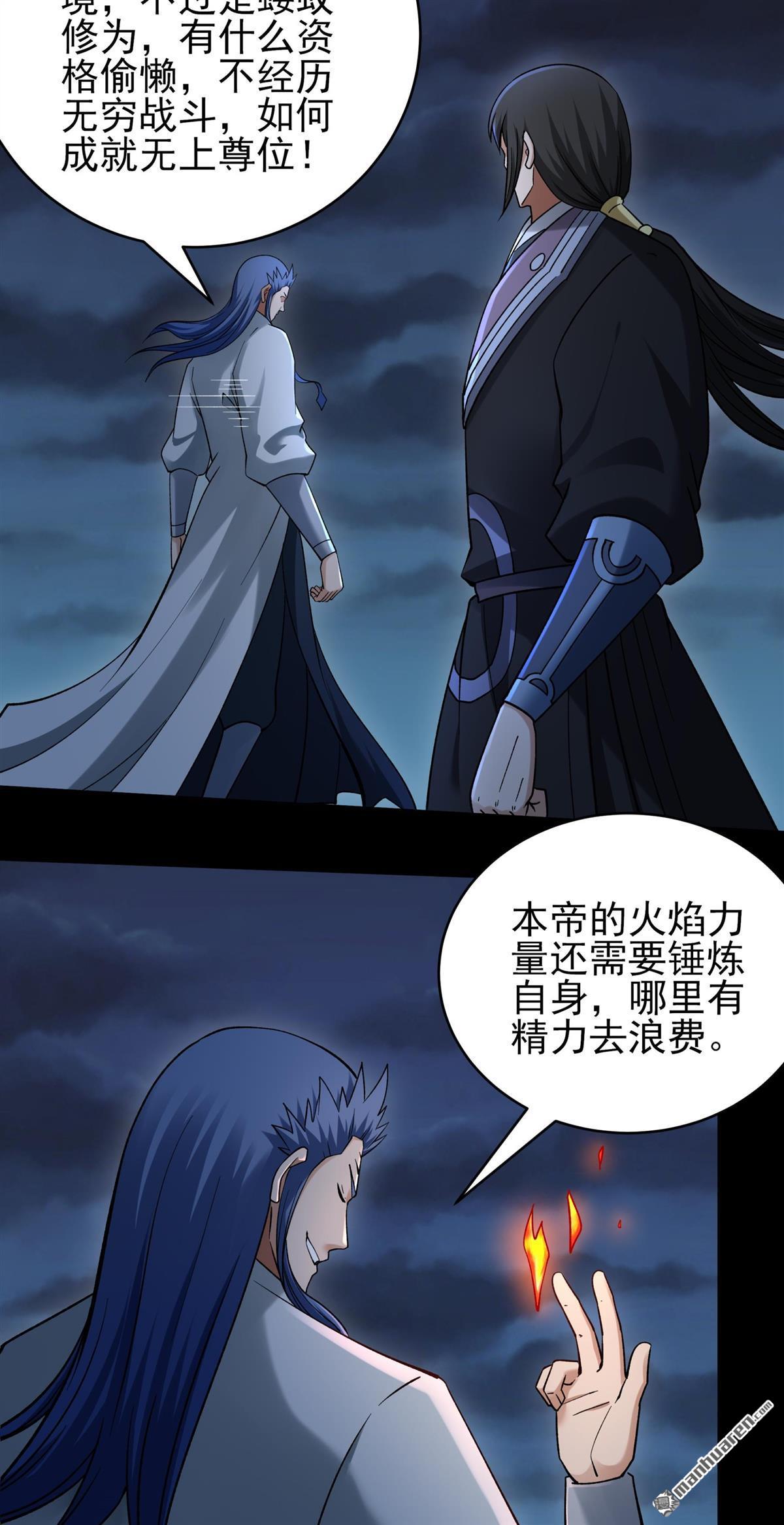 🍴绝世武神 第1153回 木尘（2） 第6页