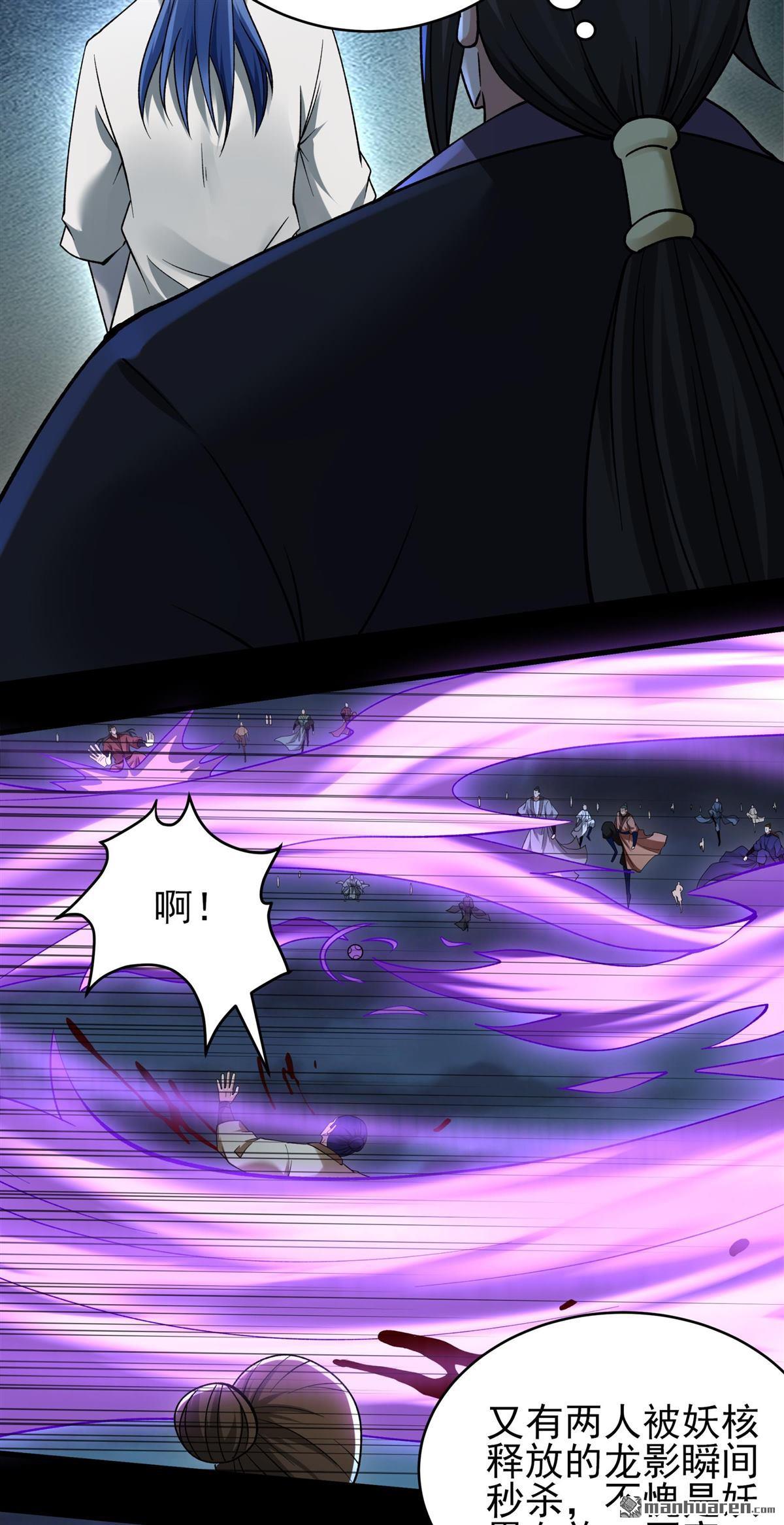 🍴绝世武神 第1153回 木尘（2） 第8页
