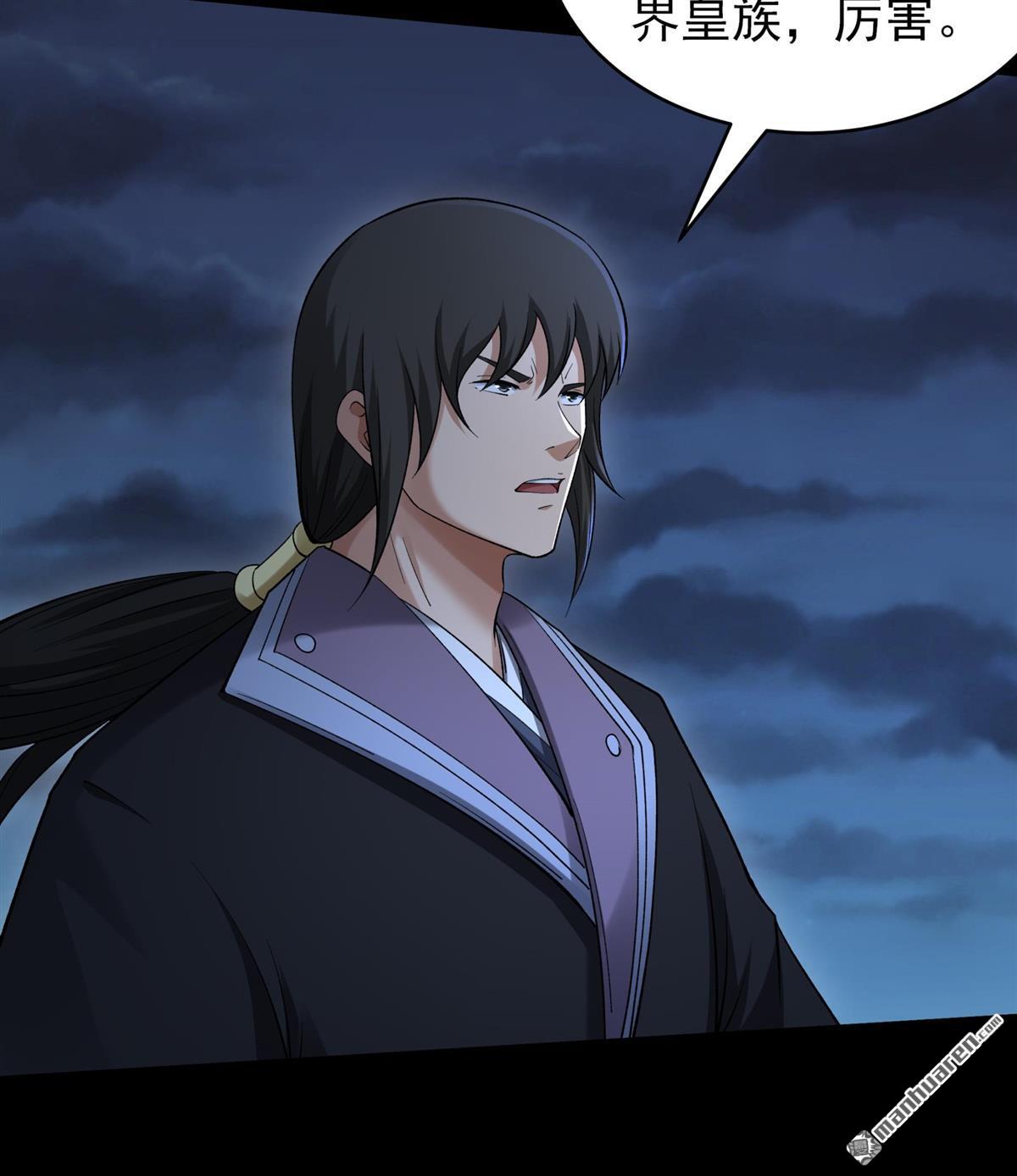 🍴绝世武神 第1153回 木尘（2） 第9页