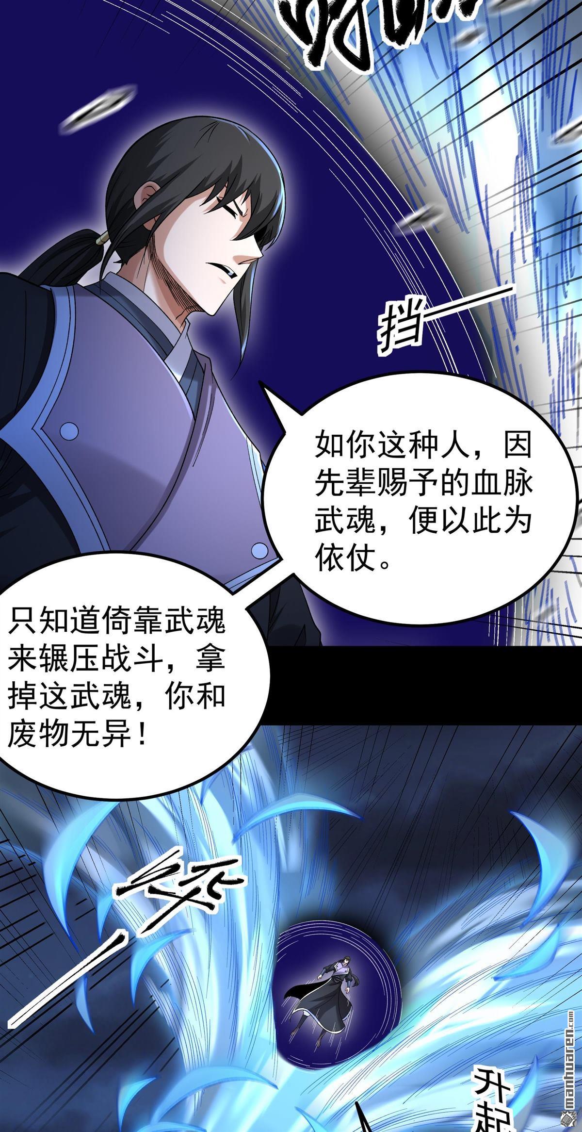 🍴绝世武神 第1155回 击杀天霖（1） 第12页
