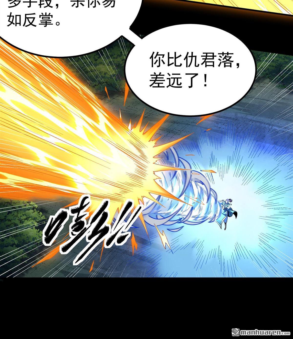 🍴绝世武神 第1155回 击杀天霖（1） 第16页