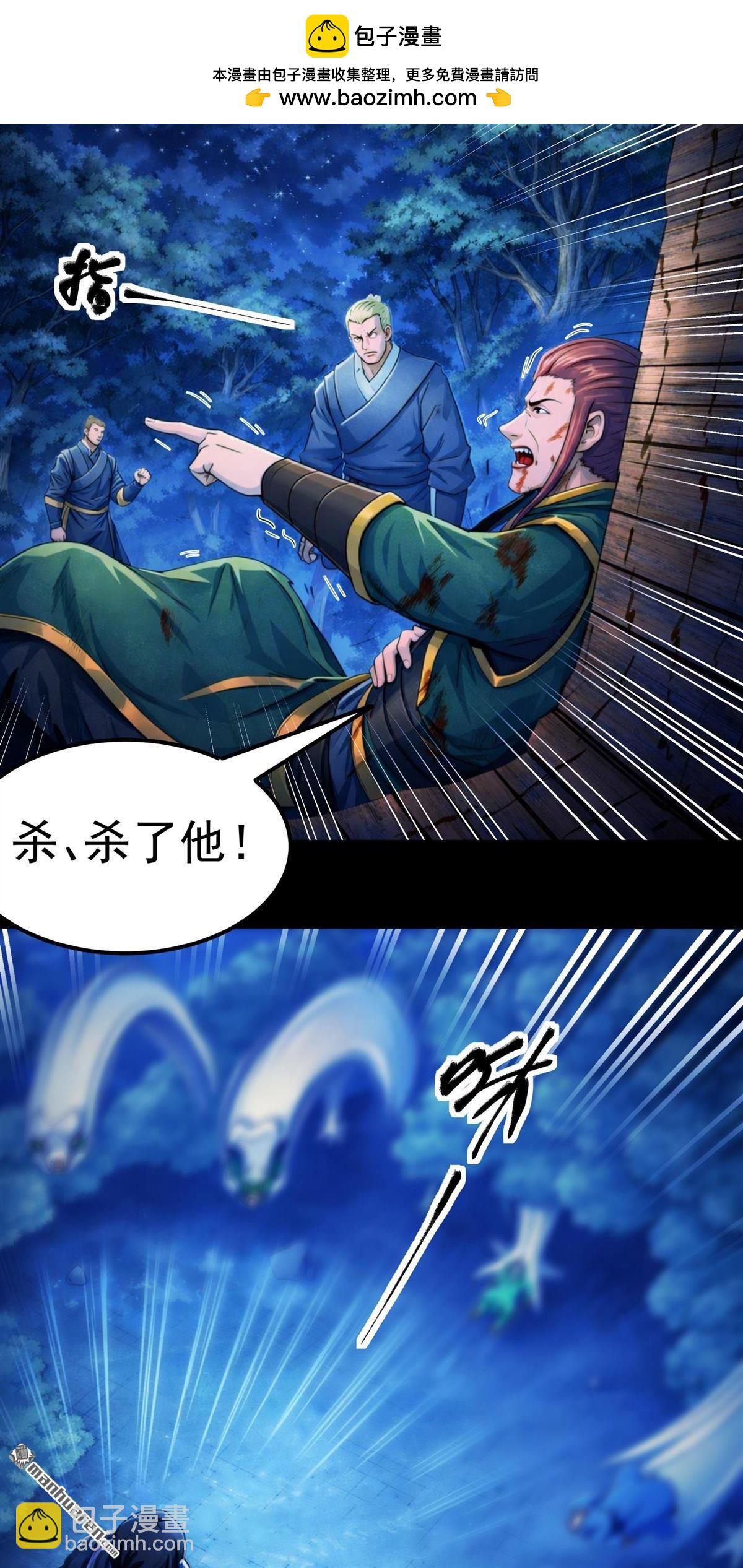 🍴绝世武神 第1155回 击杀天霖（1） 第19页