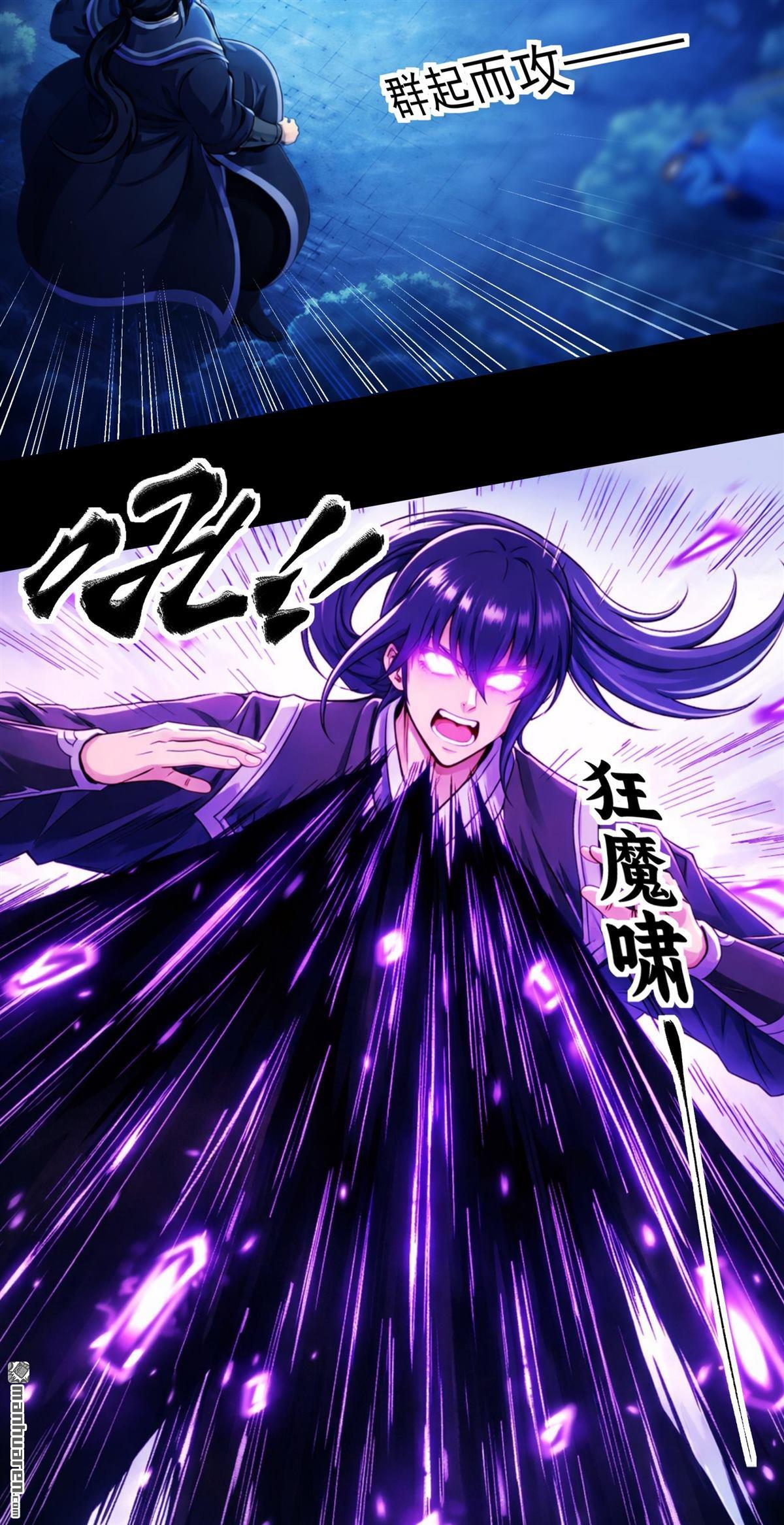 🍴绝世武神 第1155回 击杀天霖（1） 第20页