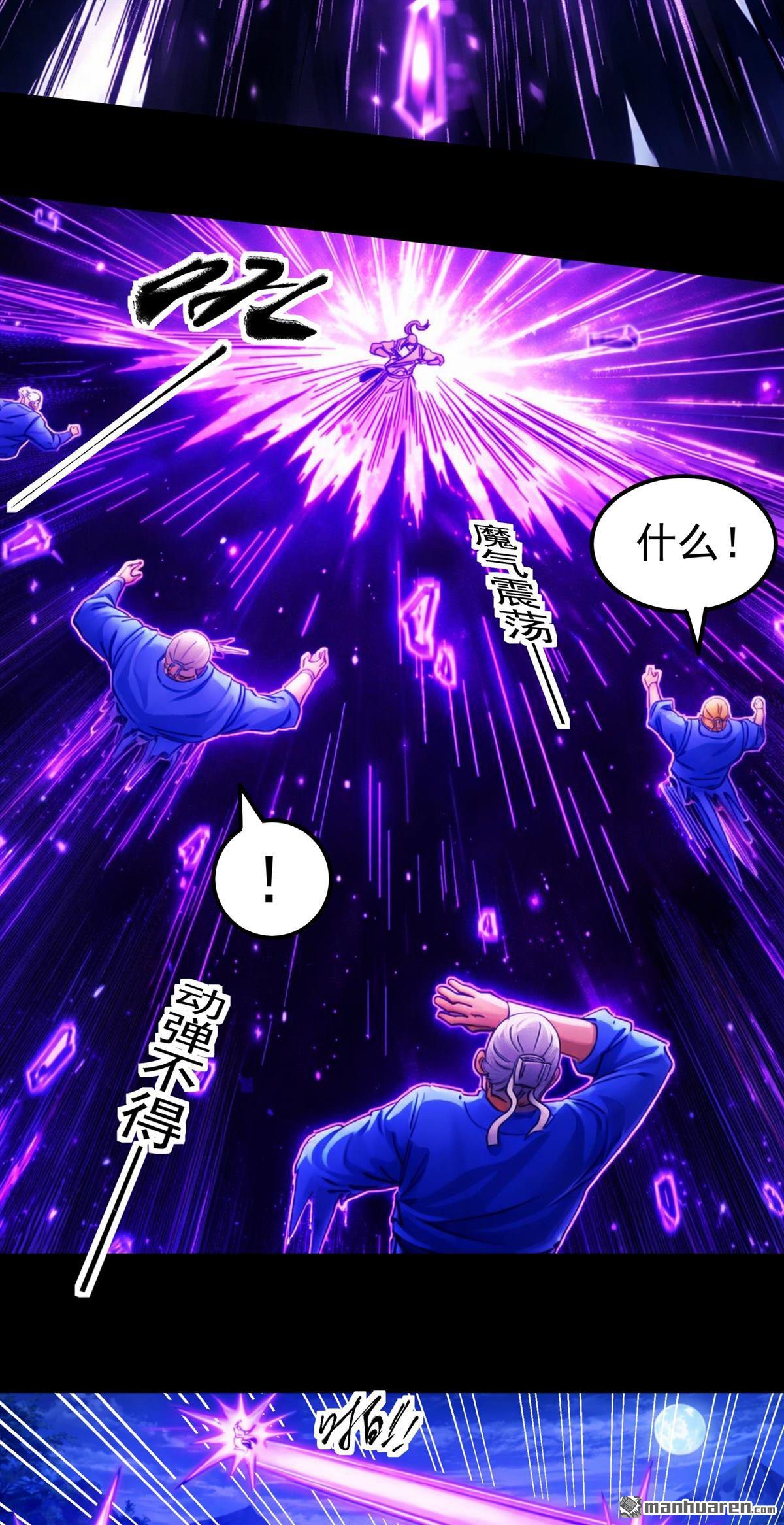 🍴绝世武神 第1155回 击杀天霖（1） 第21页