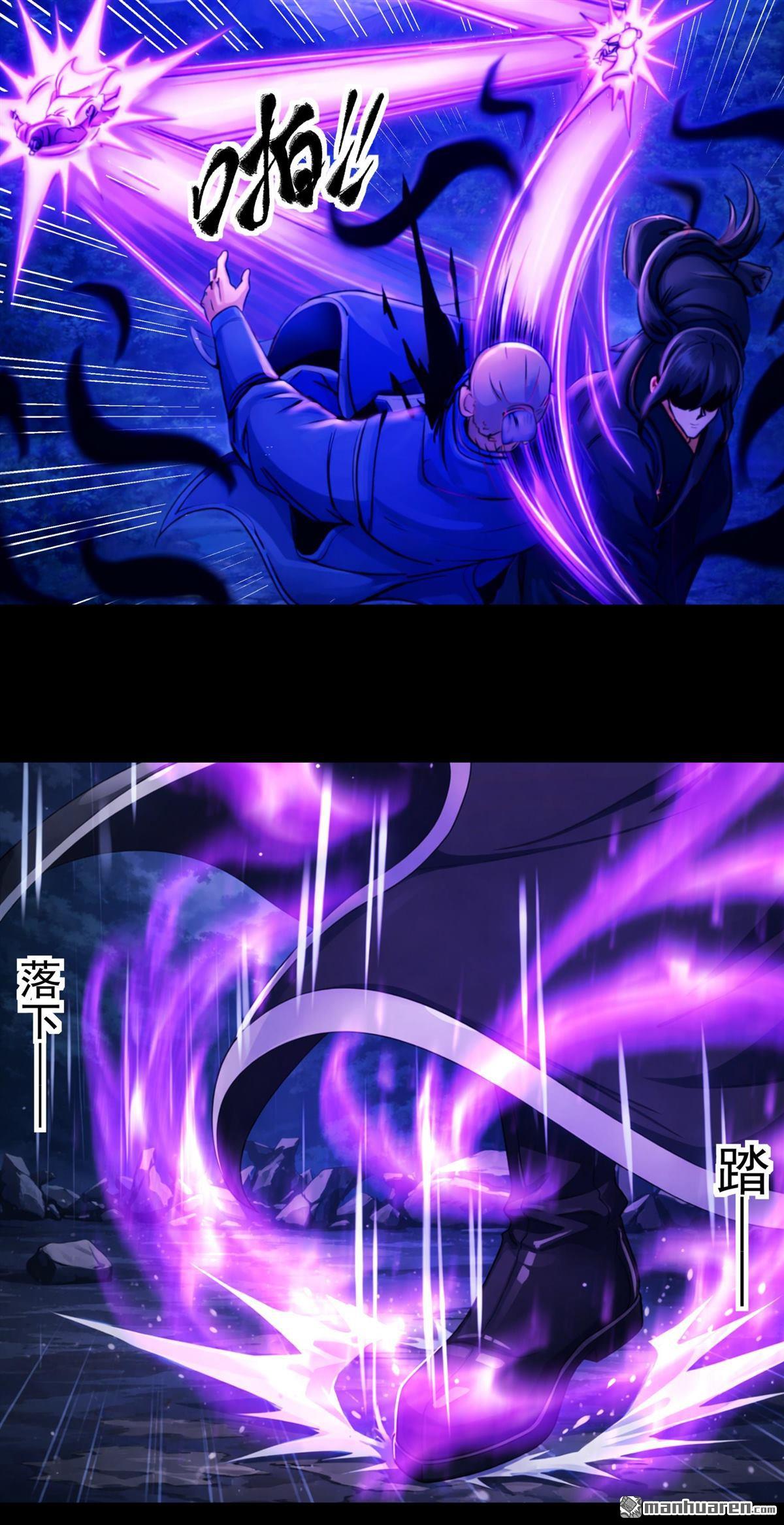🍴绝世武神 第1155回 击杀天霖（1） 第22页