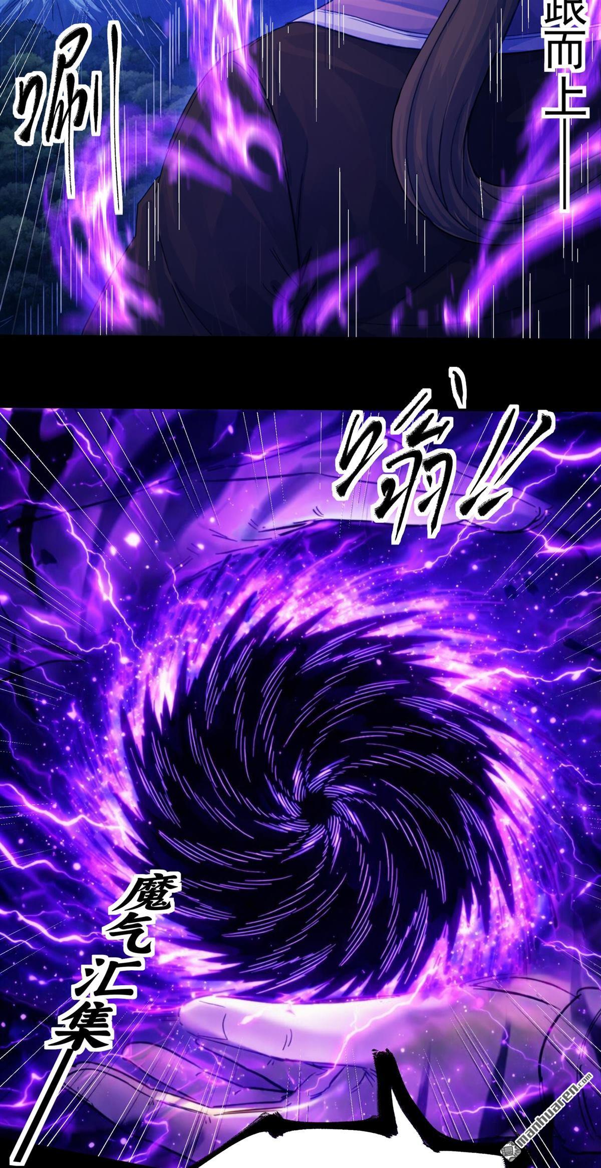 🍴绝世武神 第1155回 击杀天霖（1） 第25页