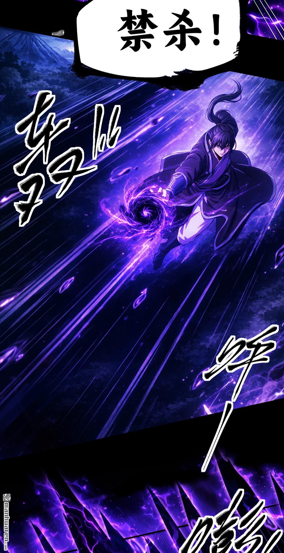 🍴绝世武神 第1155回 击杀天霖（1） 第26页