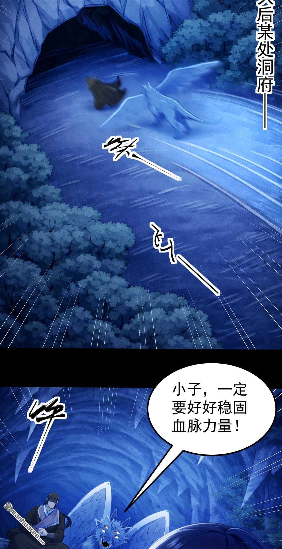 🍴绝世武神 第1155回 击杀天霖（1） 第29页