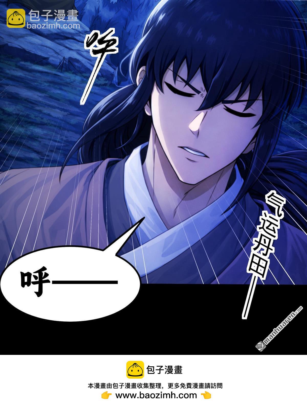 🍴绝世武神 第1155回 击杀天霖（1） 第30页