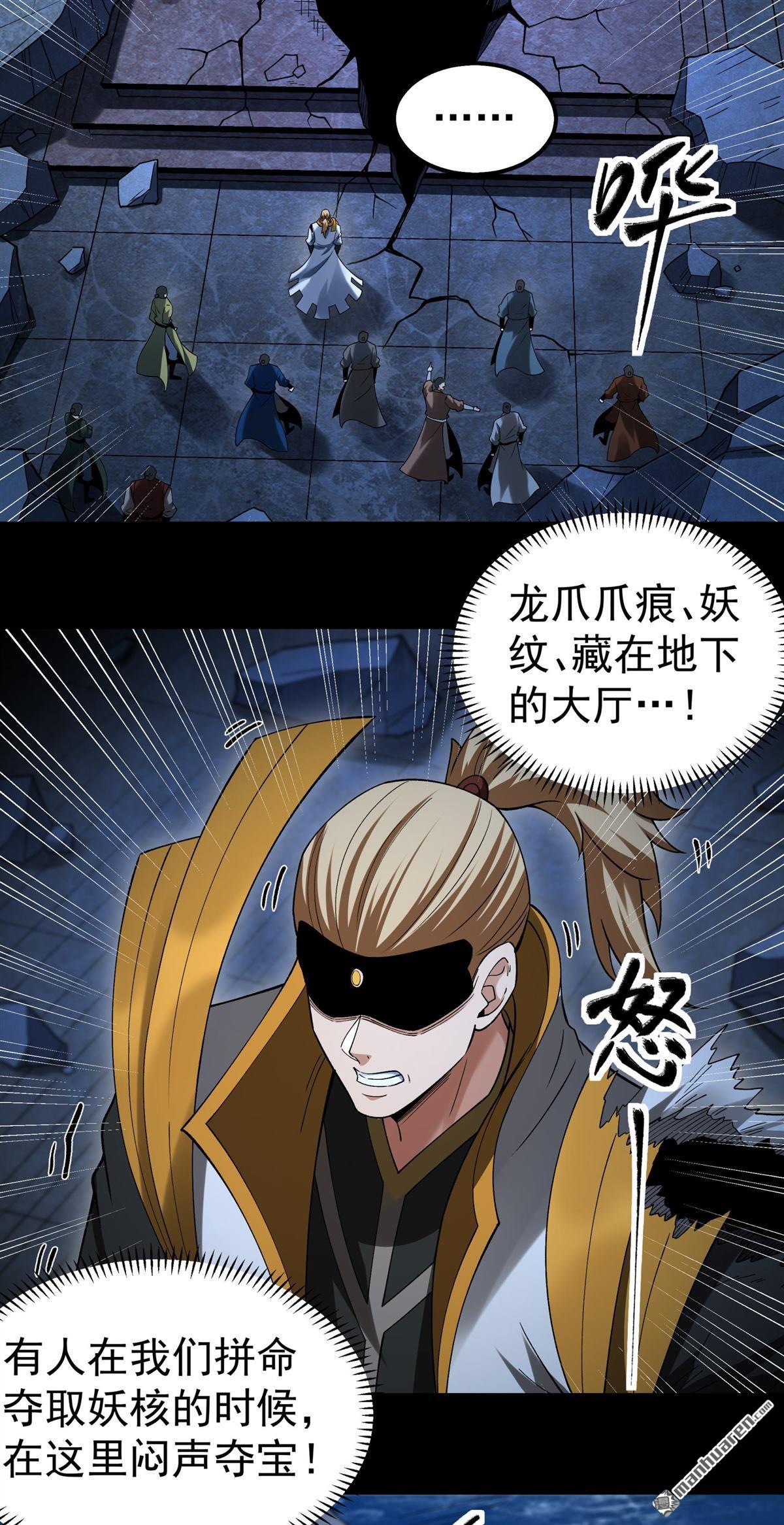 🍴绝世武神 第1155回 击杀天霖（1） 第4页