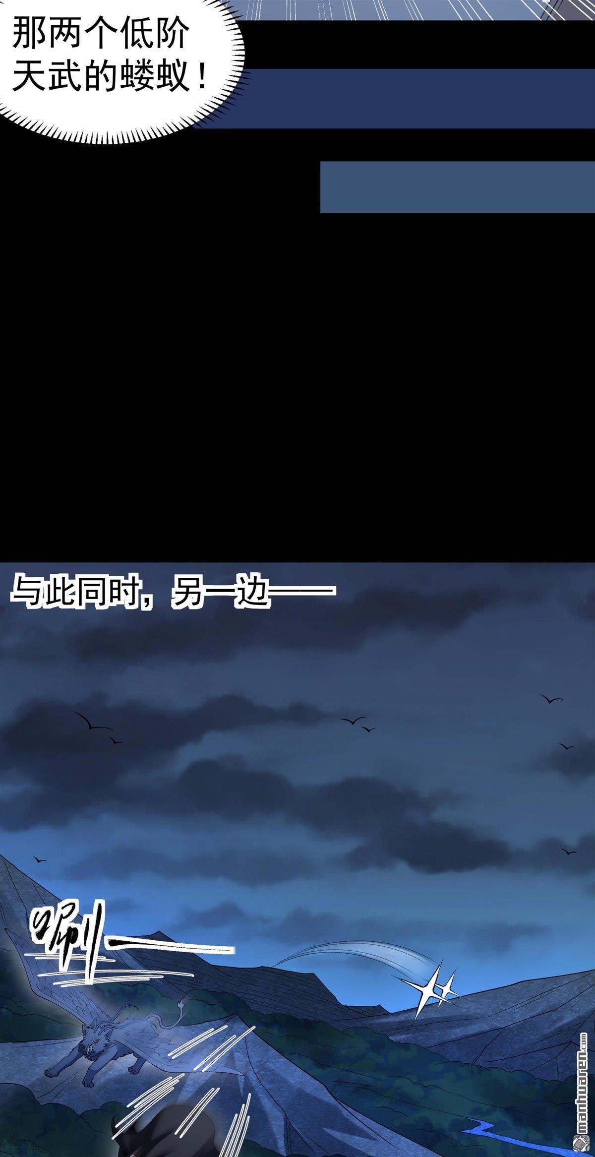 🍴绝世武神 第1155回 击杀天霖（1） 第6页