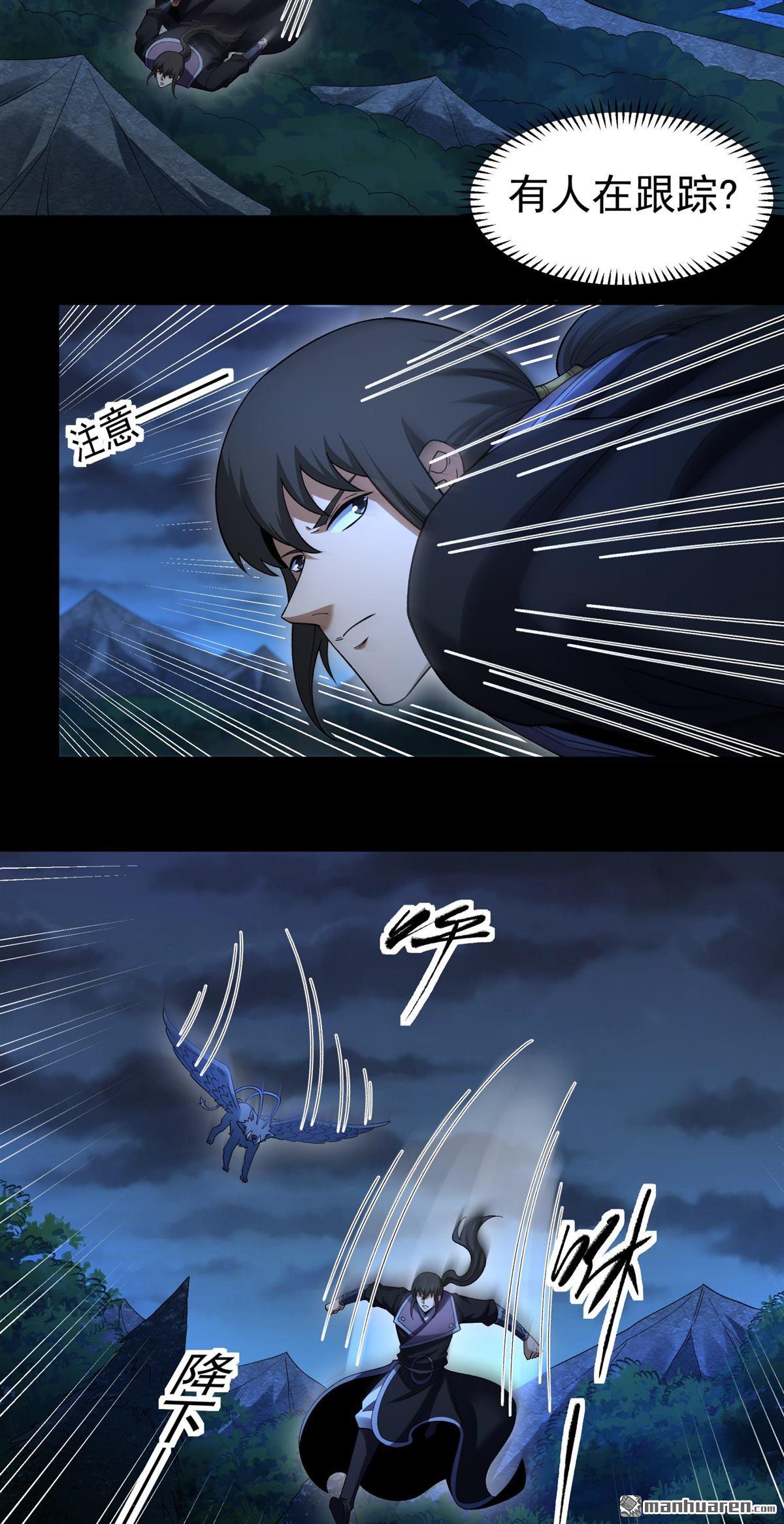 🍴绝世武神 第1155回 击杀天霖（1） 第7页
