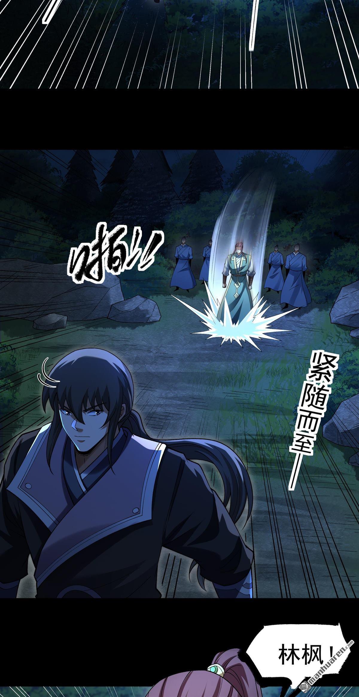 🍴绝世武神 第1155回 击杀天霖（1） 第8页