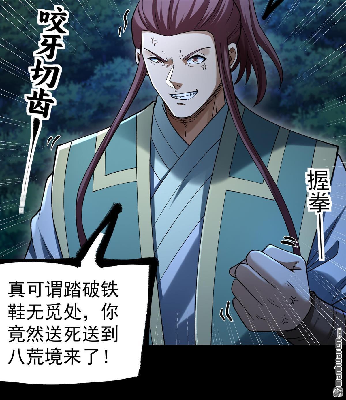🍴绝世武神 第1155回 击杀天霖（1） 第9页