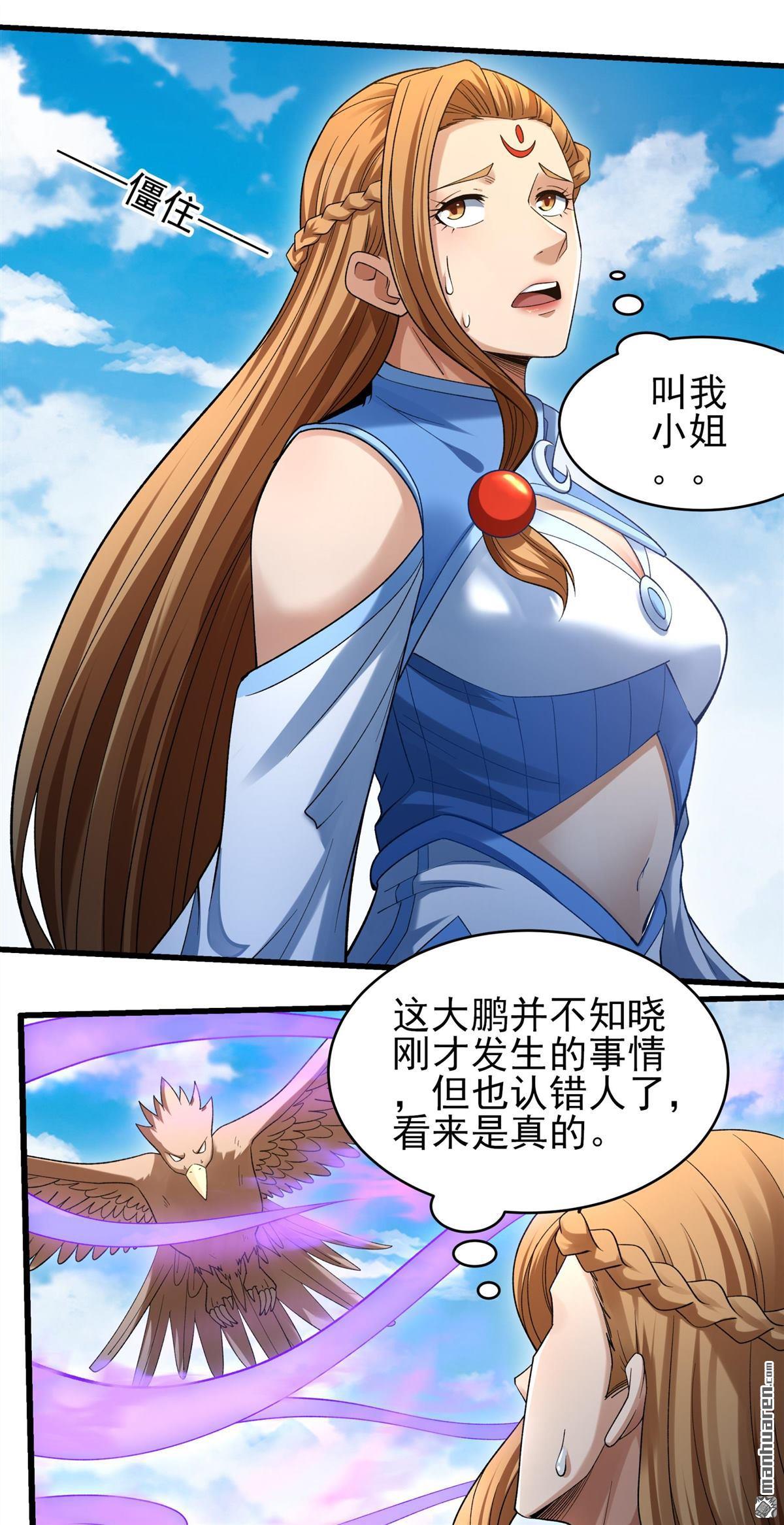 🍴绝世武神 第1157回 击杀天霖（3） 第10页