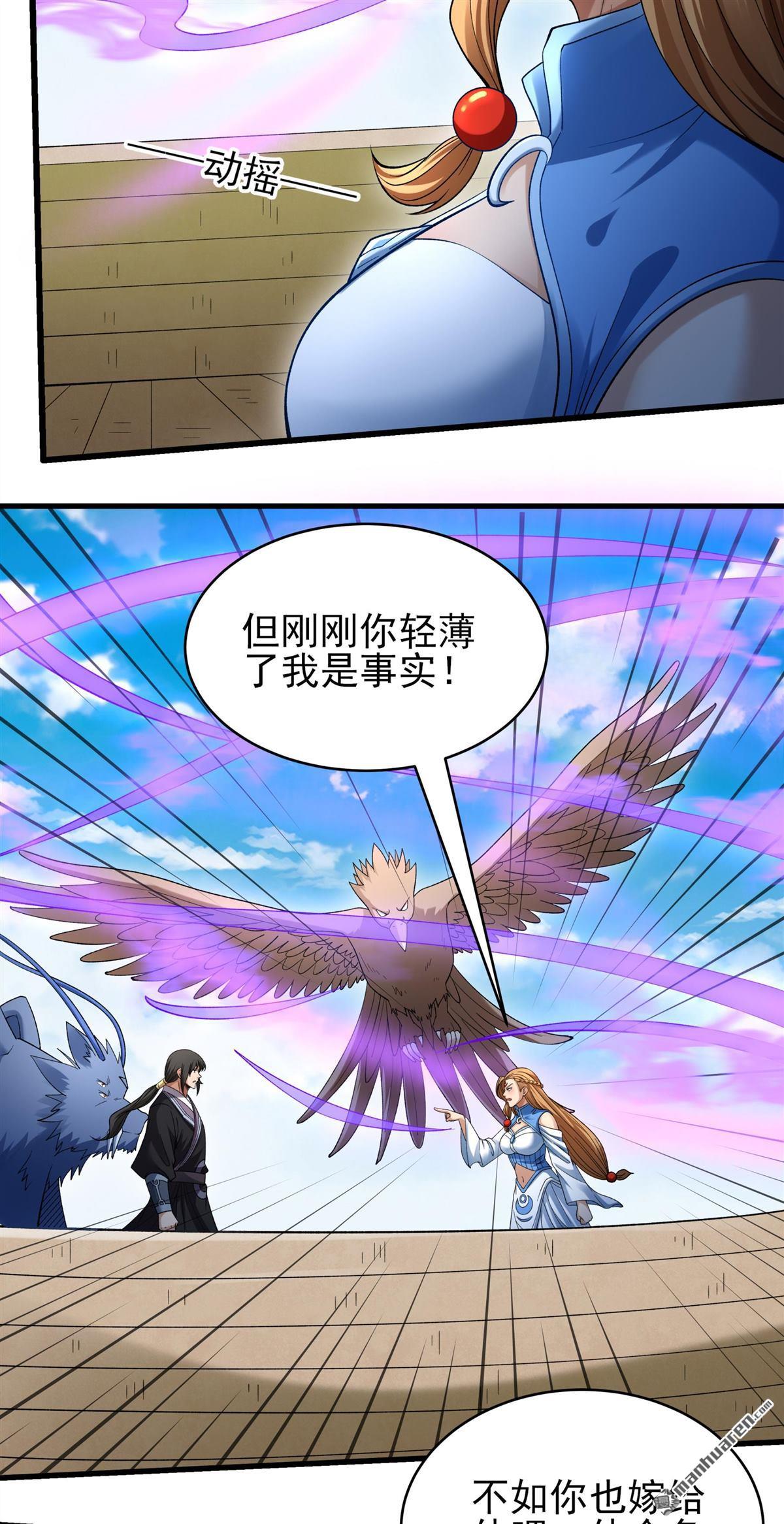🍴绝世武神 第1157回 击杀天霖（3） 第11页