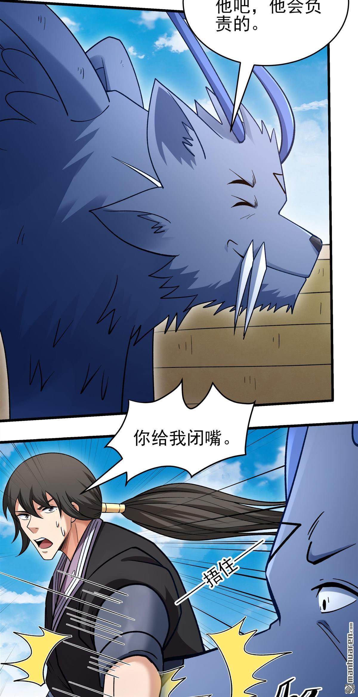 🍴绝世武神 第1157回 击杀天霖（3） 第12页