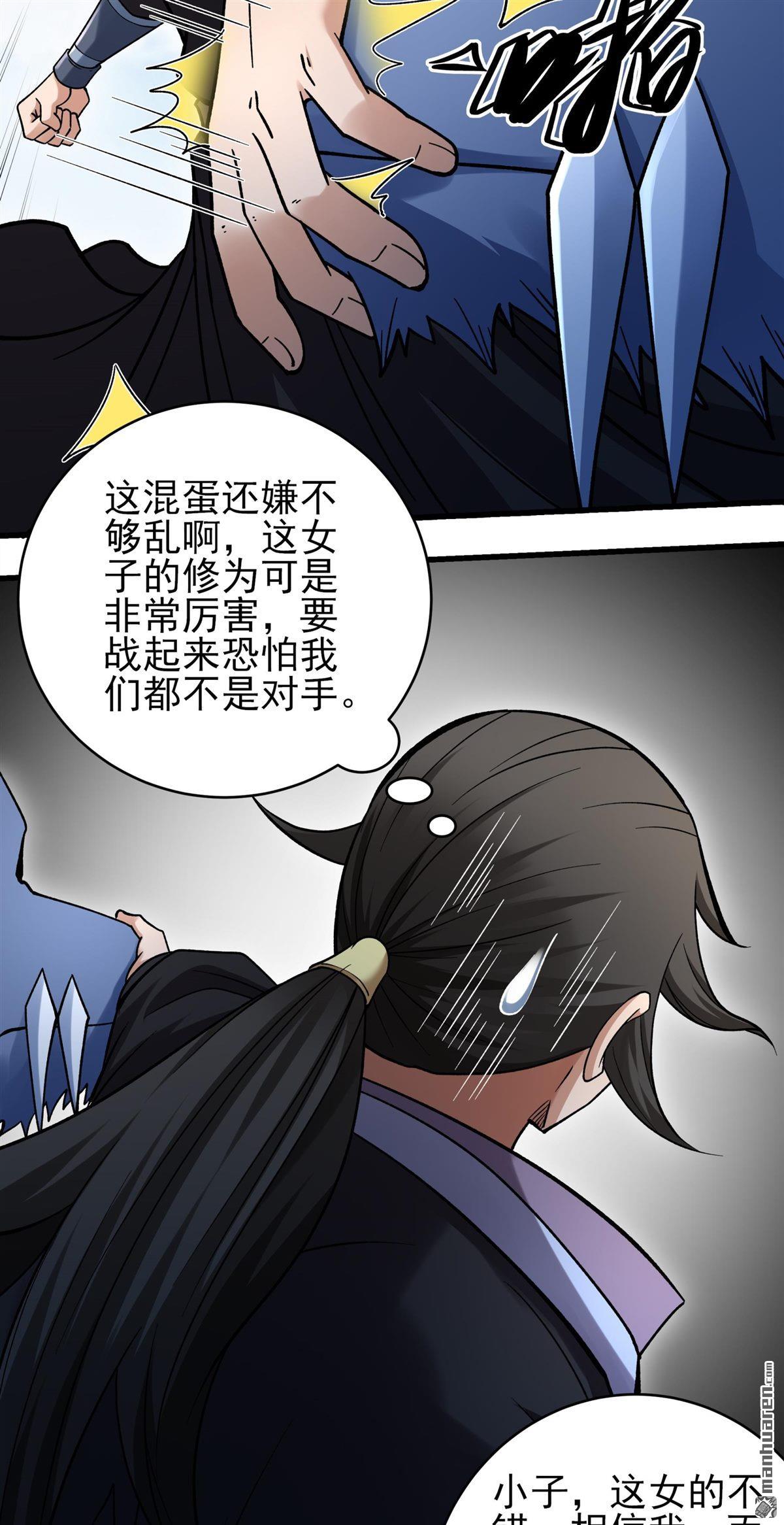 🍴绝世武神 第1157回 击杀天霖（3） 第13页