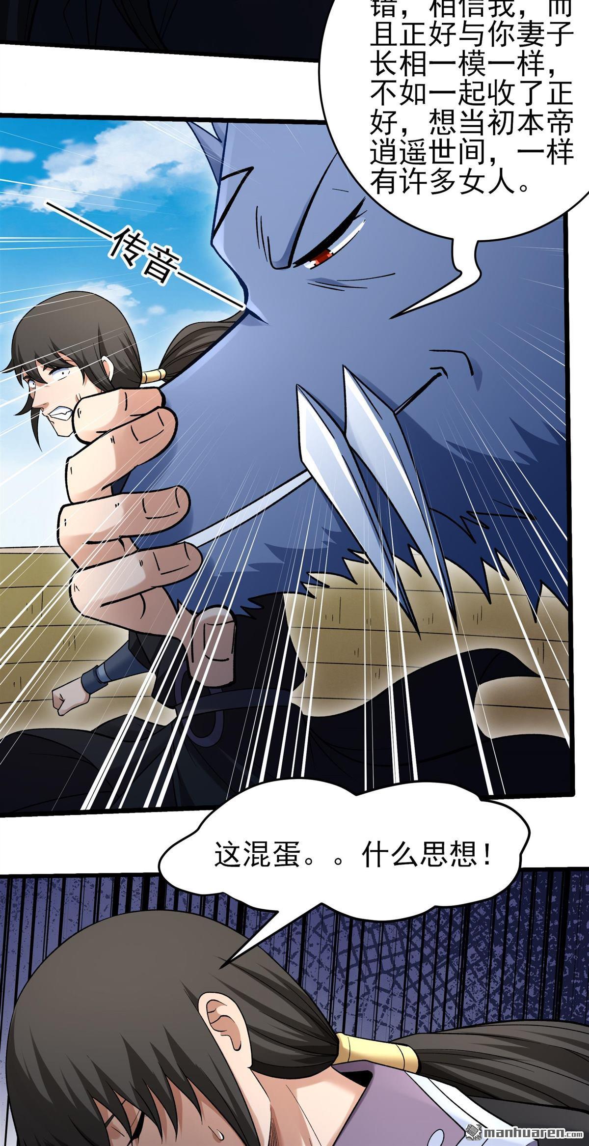 🍴绝世武神 第1157回 击杀天霖（3） 第14页