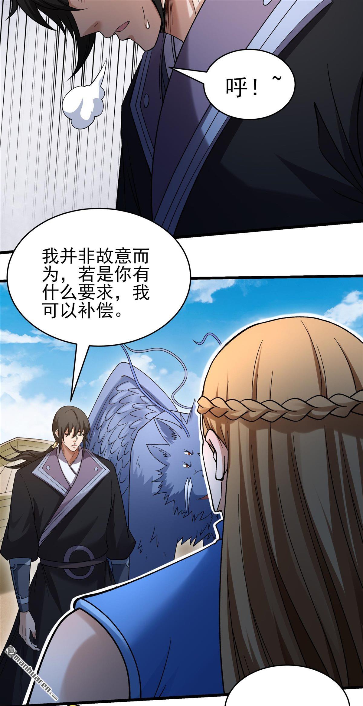 🍴绝世武神 第1157回 击杀天霖（3） 第15页