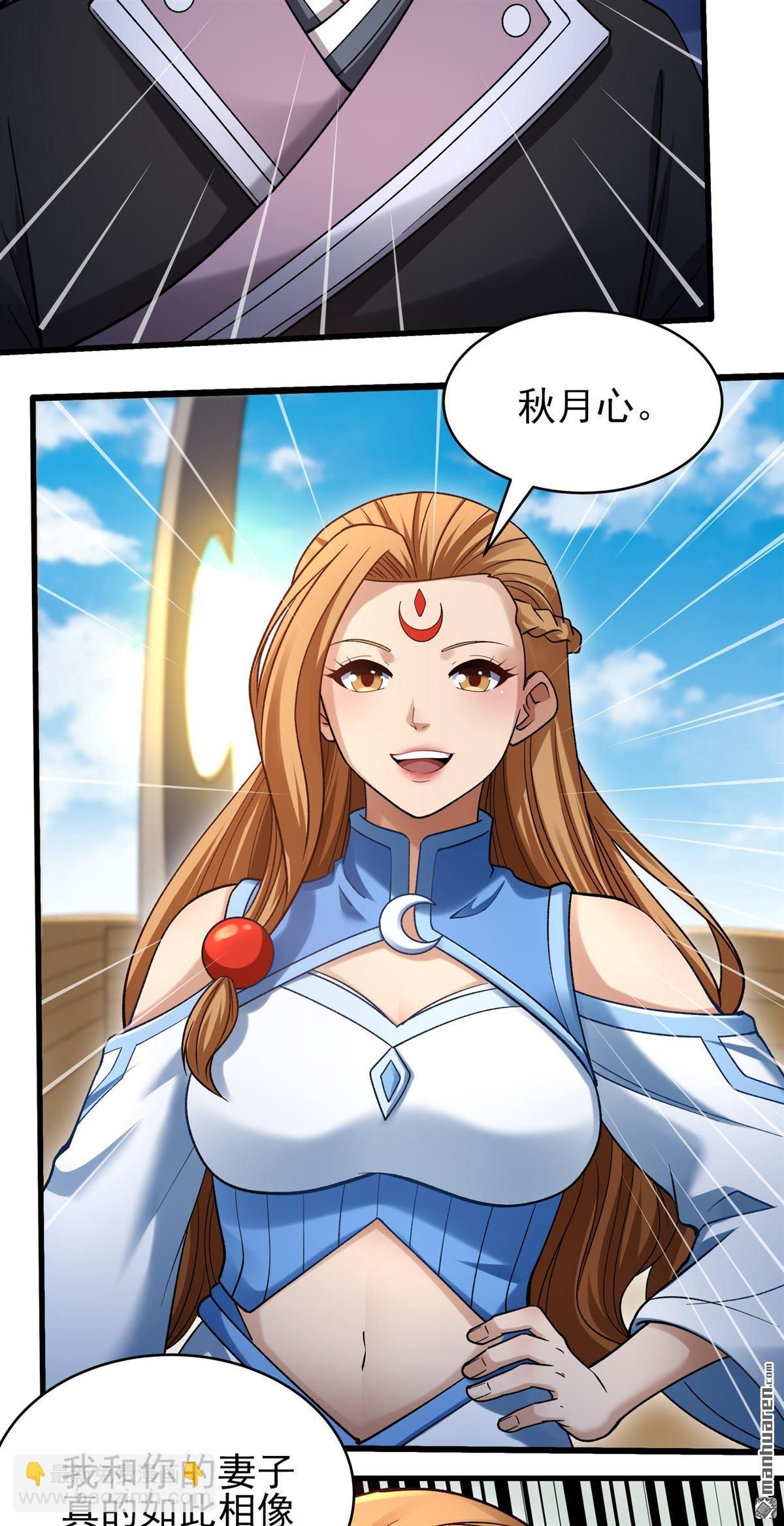 🍴绝世武神 第1157回 击杀天霖（3） 第18页