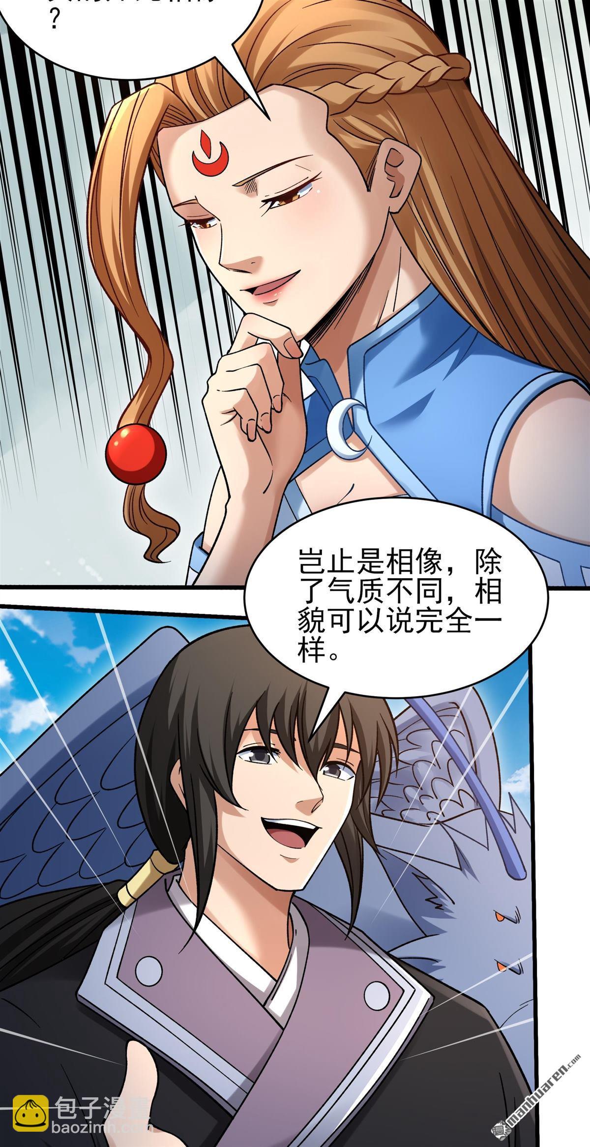 🍴绝世武神 第1157回 击杀天霖（3） 第19页
