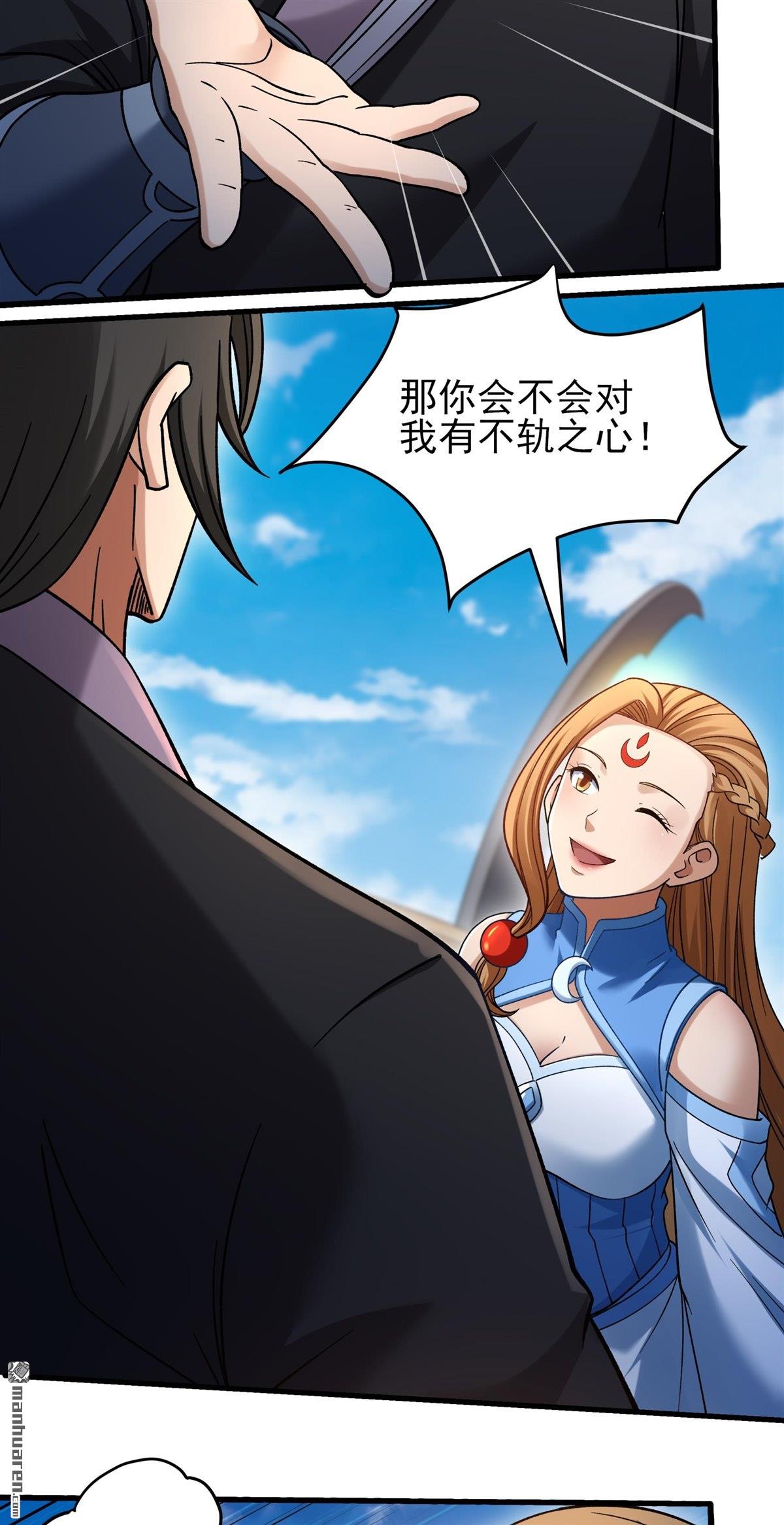 🍴绝世武神 第1157回 击杀天霖（3） 第20页