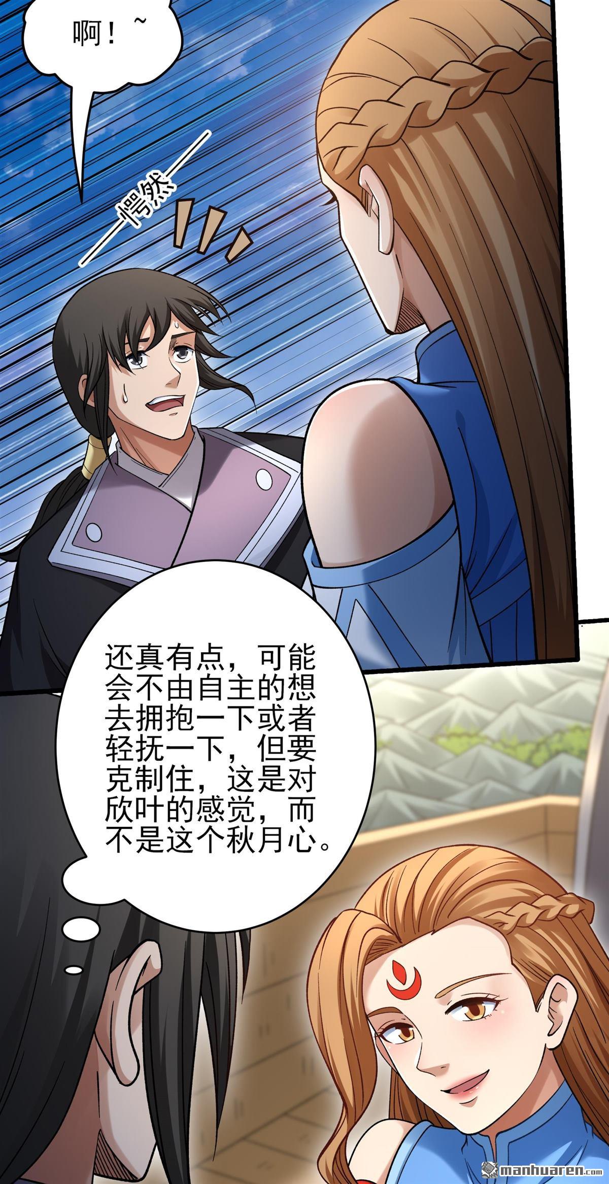 🍴绝世武神 第1157回 击杀天霖（3） 第21页